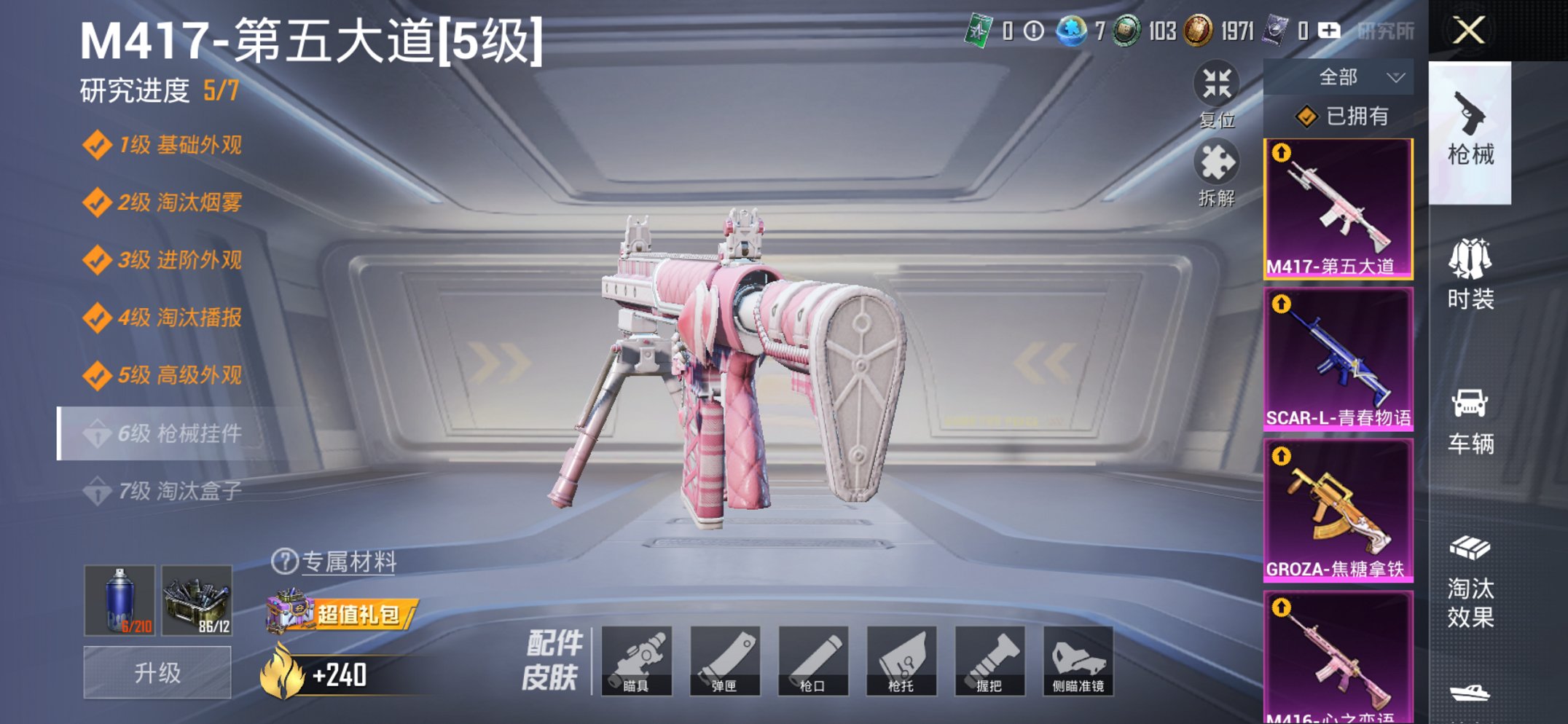 HPCMW3429455和平精英账号详情图15 HPCMW3429455和平精英账号详情图15