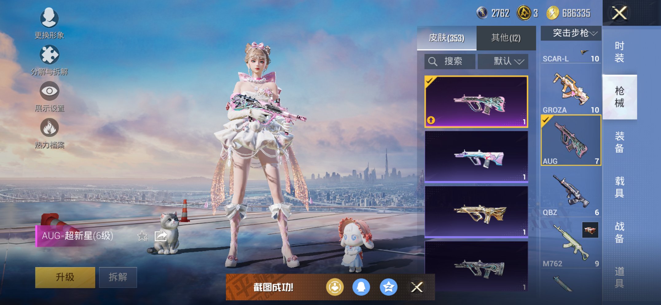 HPCMW3429455和平精英账号详情图16 HPCMW3429455和平精英账号详情图16