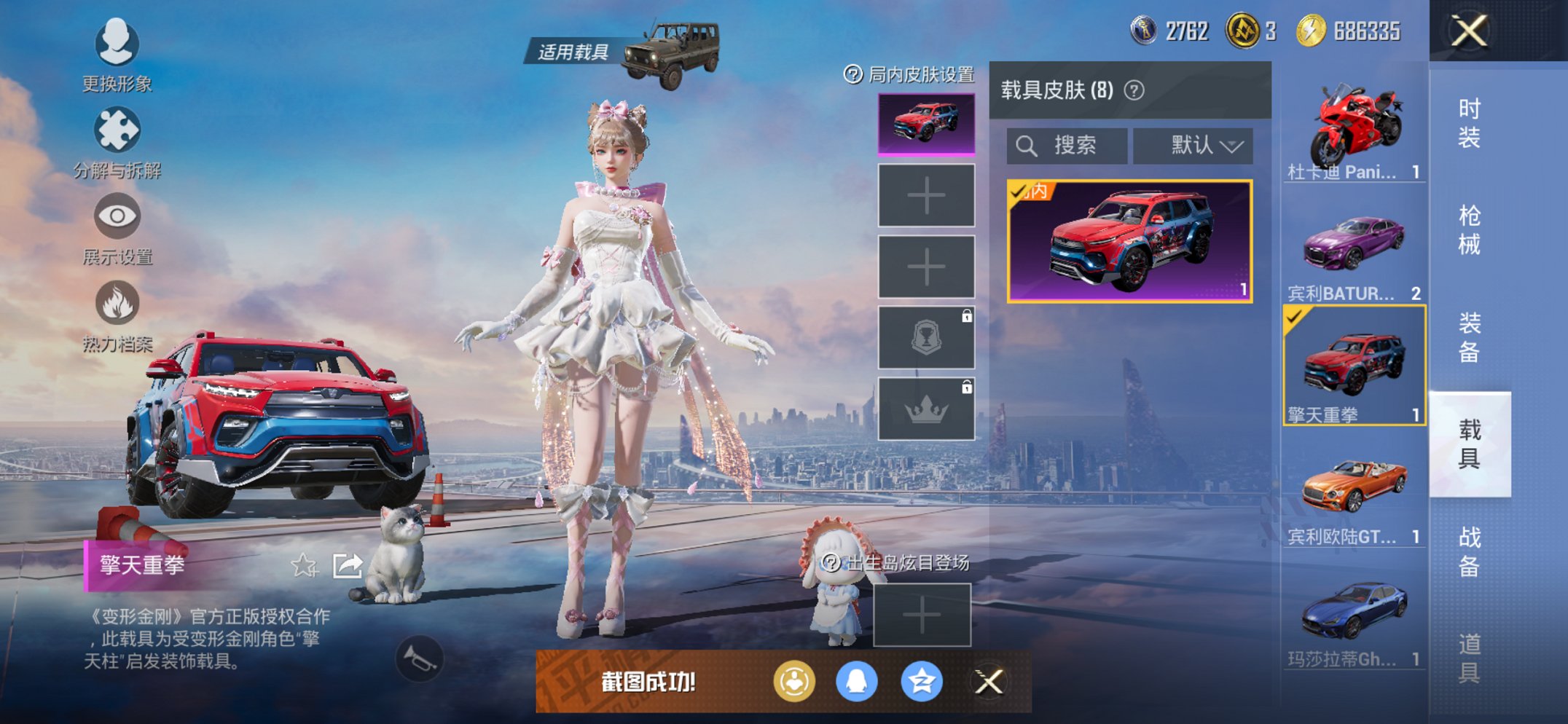 HPCMW3429455和平精英账号详情图18 HPCMW3429455和平精英账号详情图18