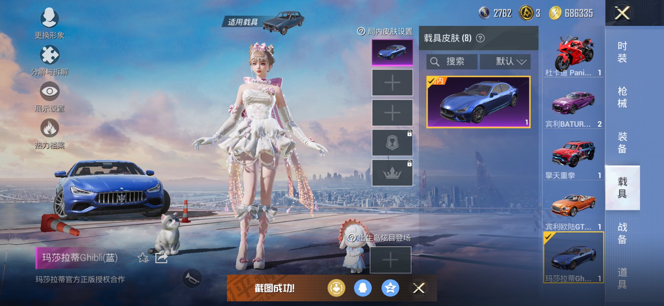 HPCMW3429455和平精英账号详情图19 HPCMW3429455和平精英账号详情图19