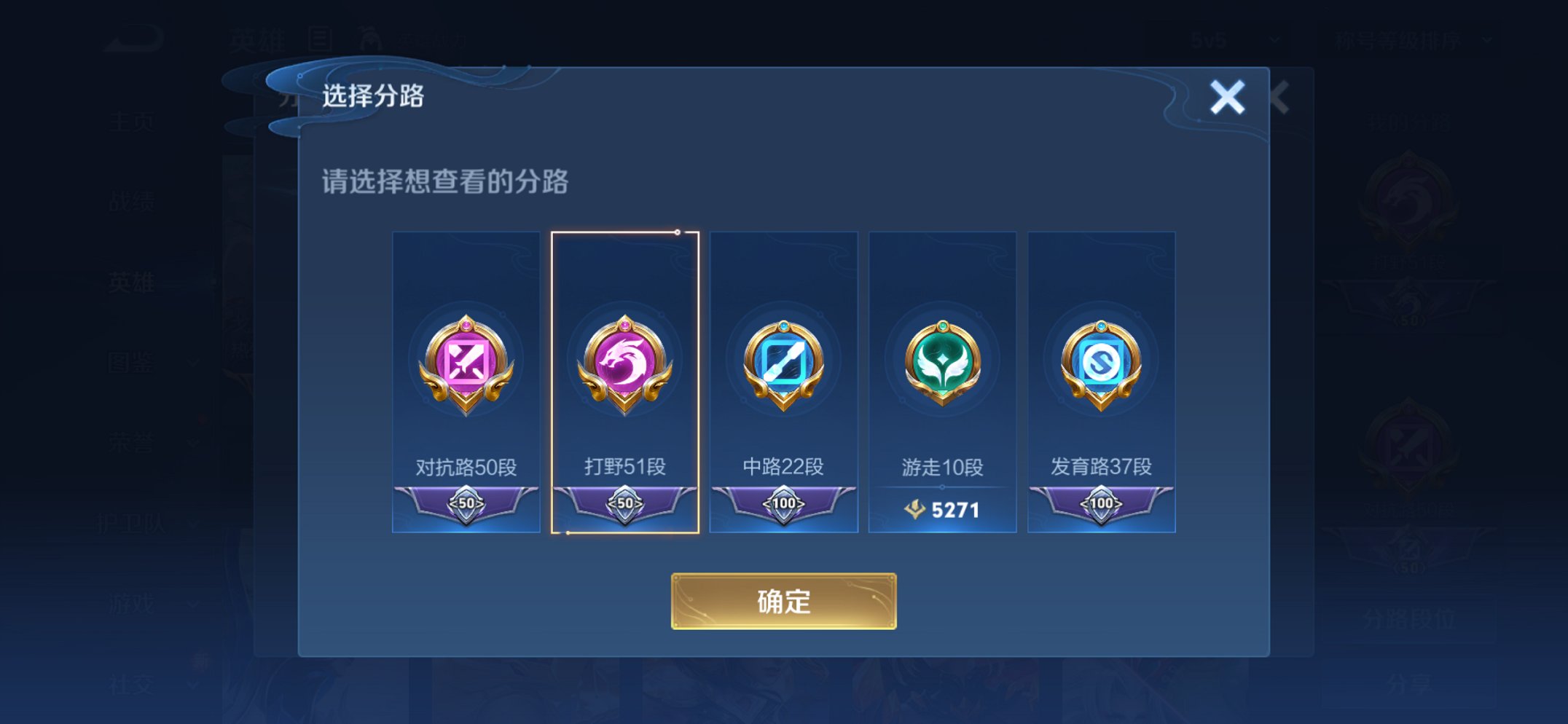 WZCMW3429955王者荣耀账号详情图21 WZCMW3429955王者荣耀账号详情图21