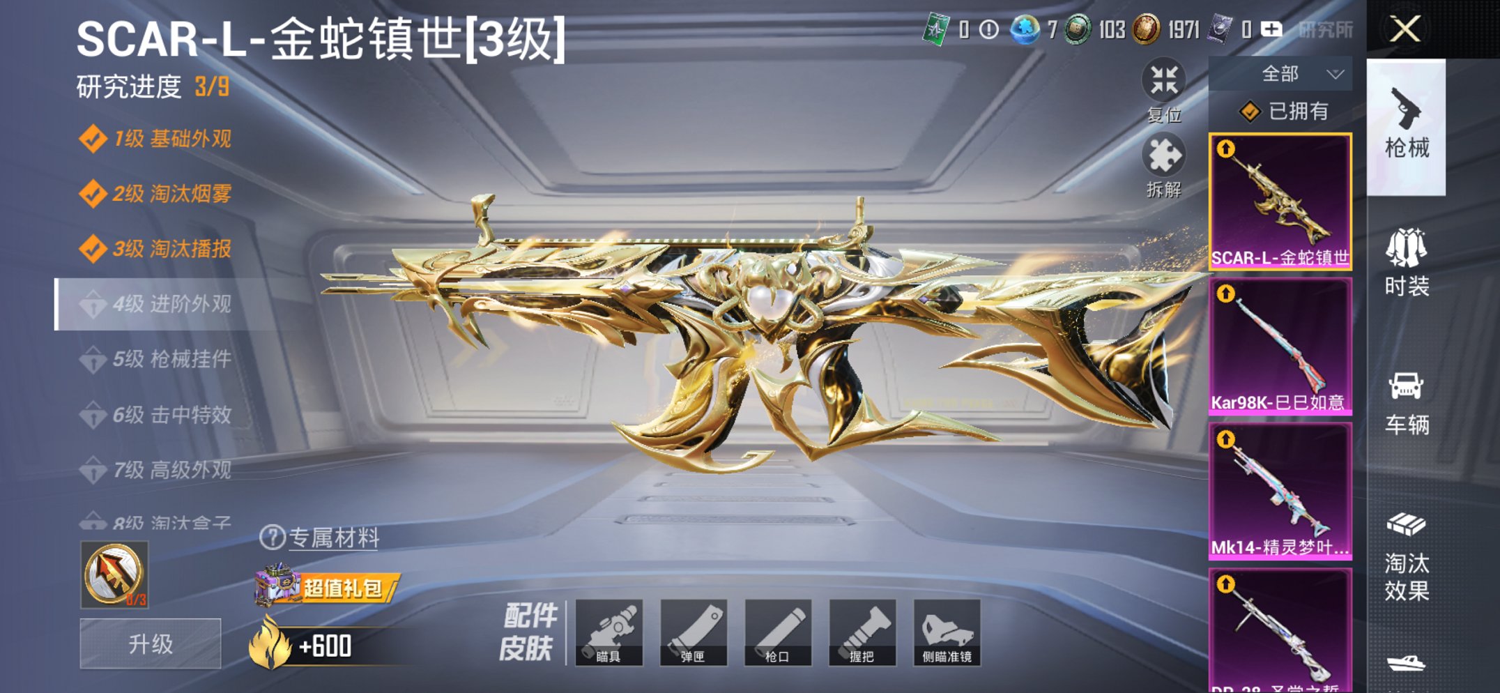 HPCMW3429455和平精英账号详情图20 HPCMW3429455和平精英账号详情图20