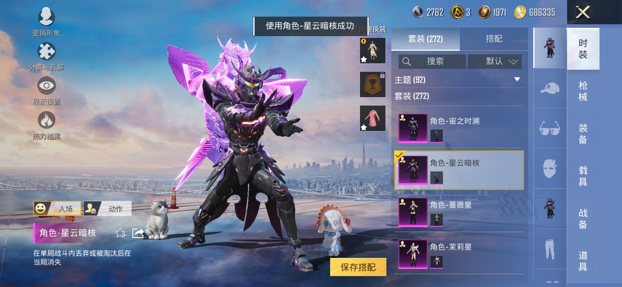 HPCMW3429455和平精英账号详情图21 HPCMW3429455和平精英账号详情图21