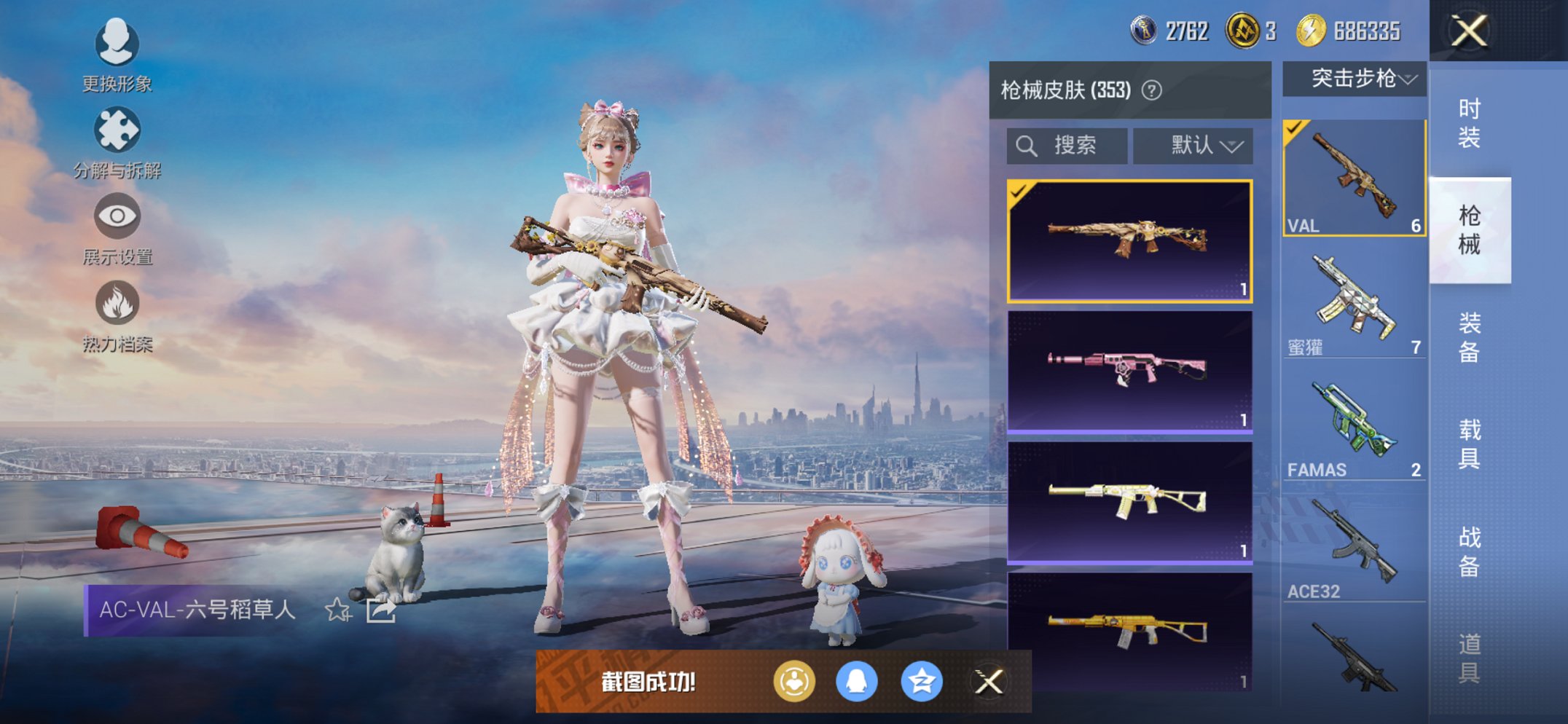 HPCMW3429455和平精英账号详情图22 HPCMW3429455和平精英账号详情图22