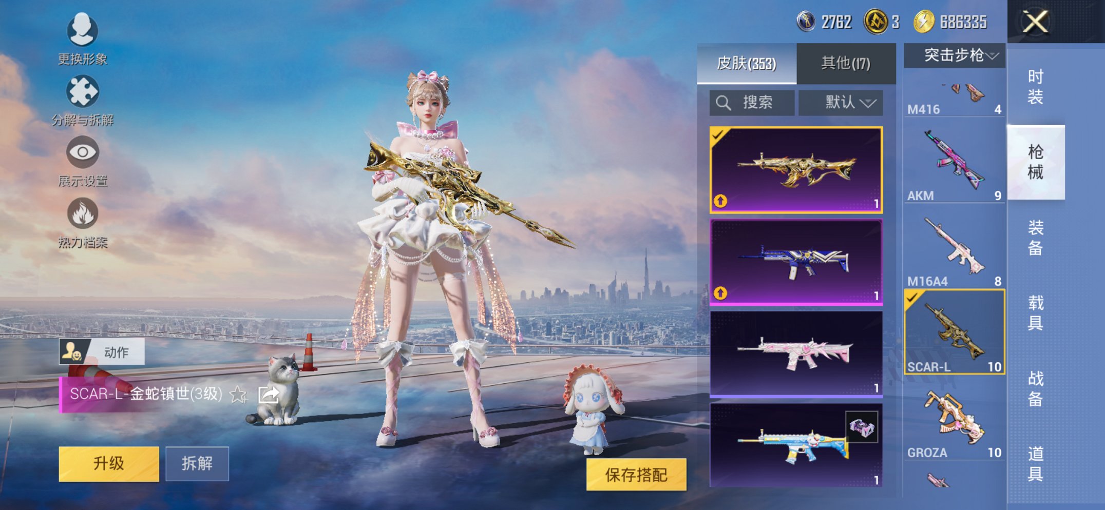 HPCMW3429455和平精英账号详情图24 HPCMW3429455和平精英账号详情图24