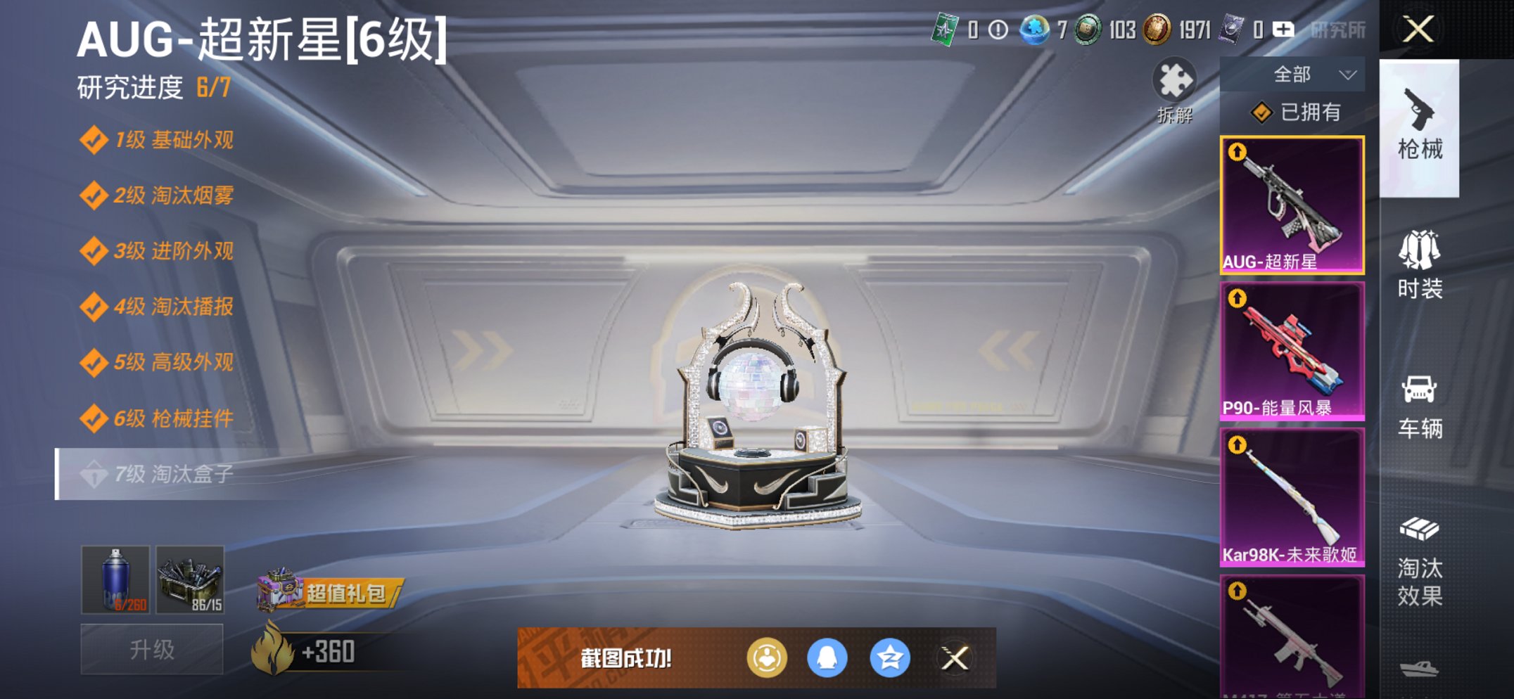 HPCMW3429455和平精英账号详情图26 HPCMW3429455和平精英账号详情图26