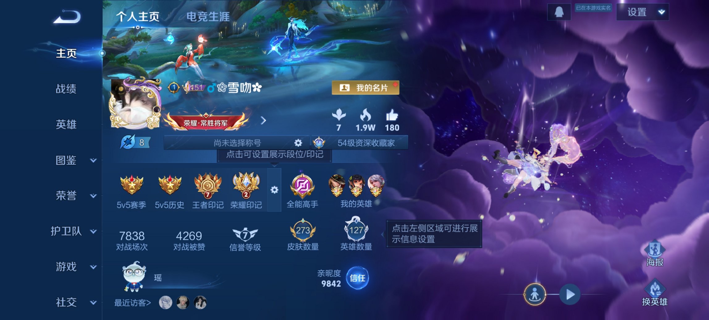 王者荣耀账号安卓QQ125英雄-273皮肤-【273皮肤1水晶11传说1星元1天幕岁时盈千秋盛逐花归海 秒换绑不用等】安