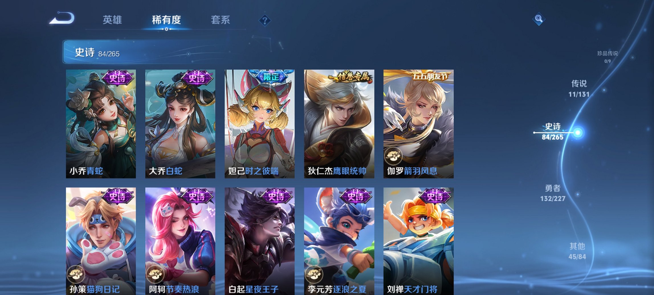 WZCMW3430051王者荣耀账号详情图2