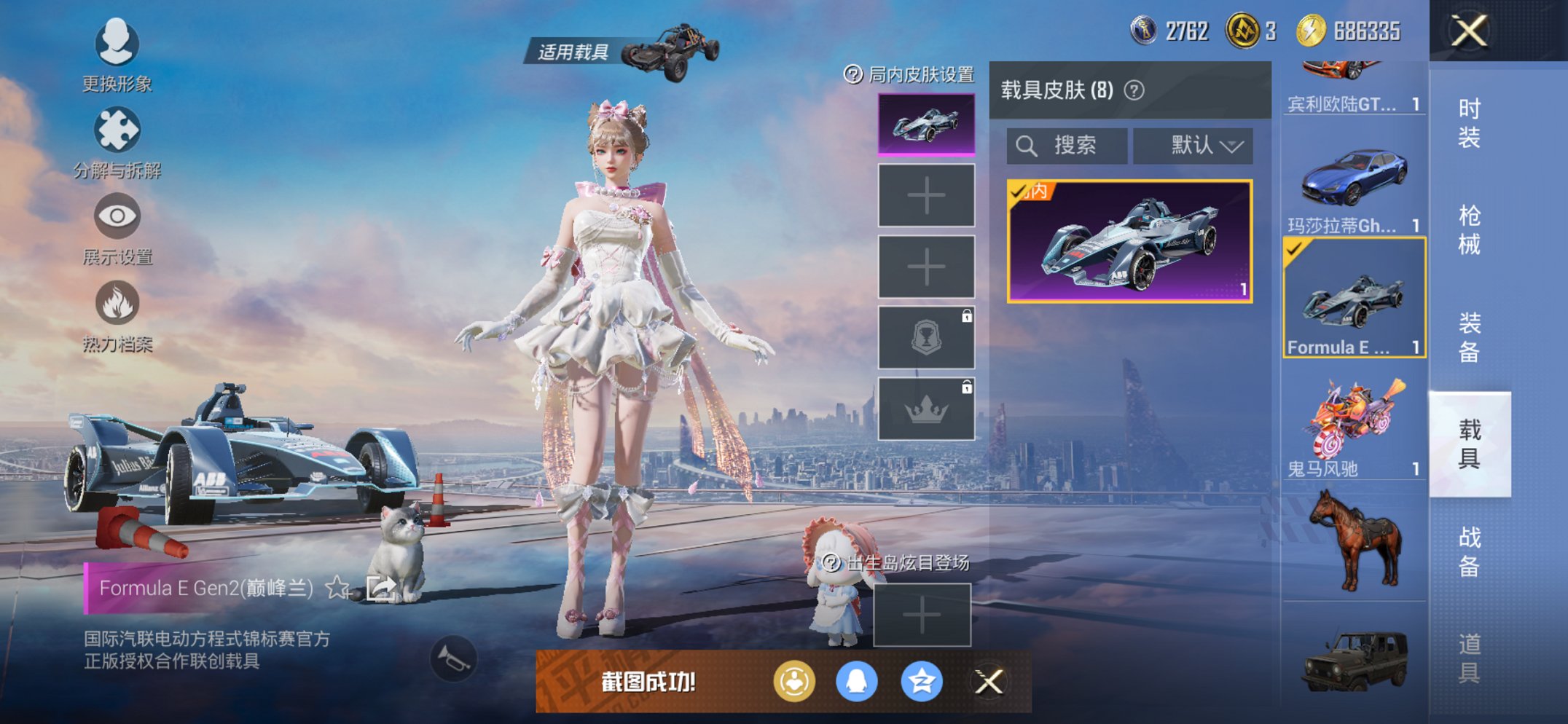 HPCMW3429455和平精英账号详情图27 HPCMW3429455和平精英账号详情图27