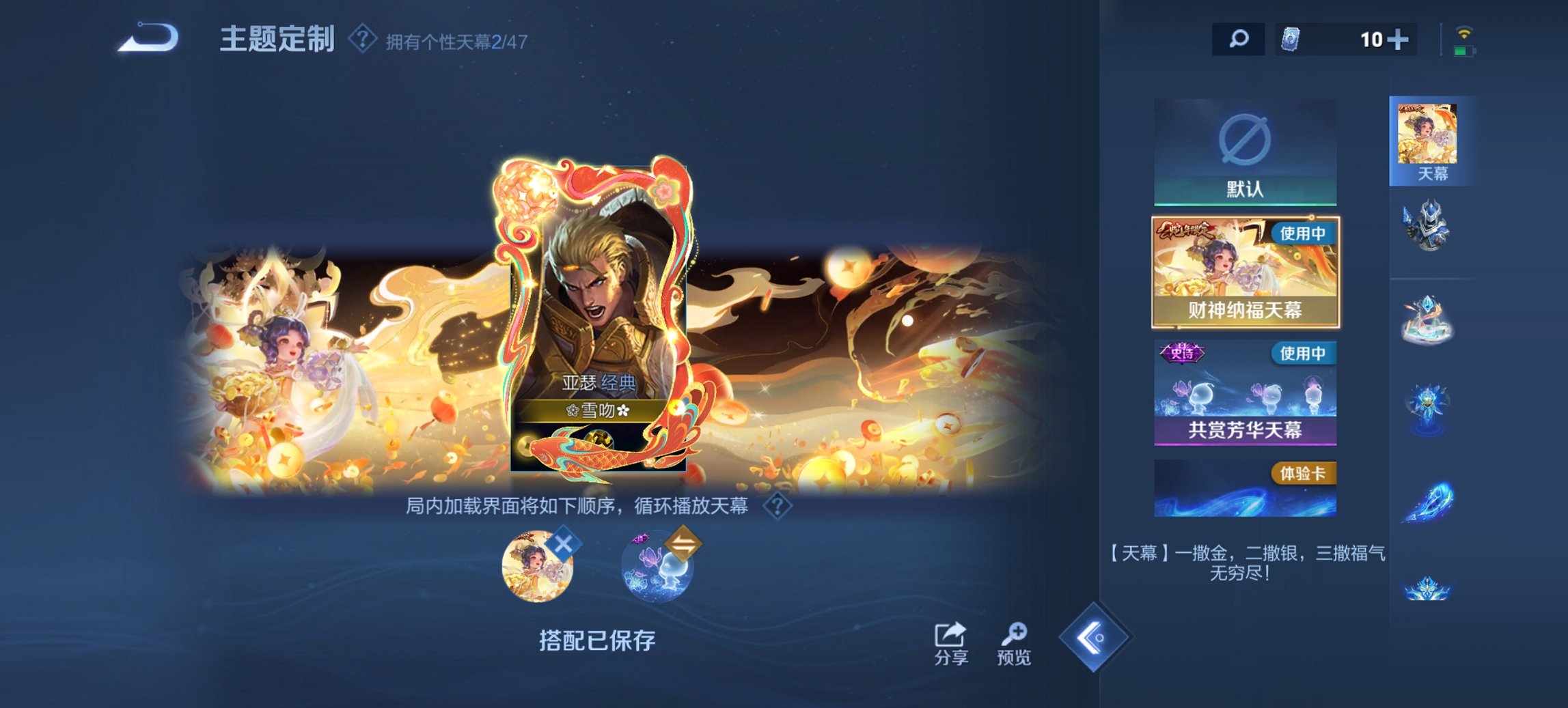 WZCMW3430051王者荣耀账号详情图3