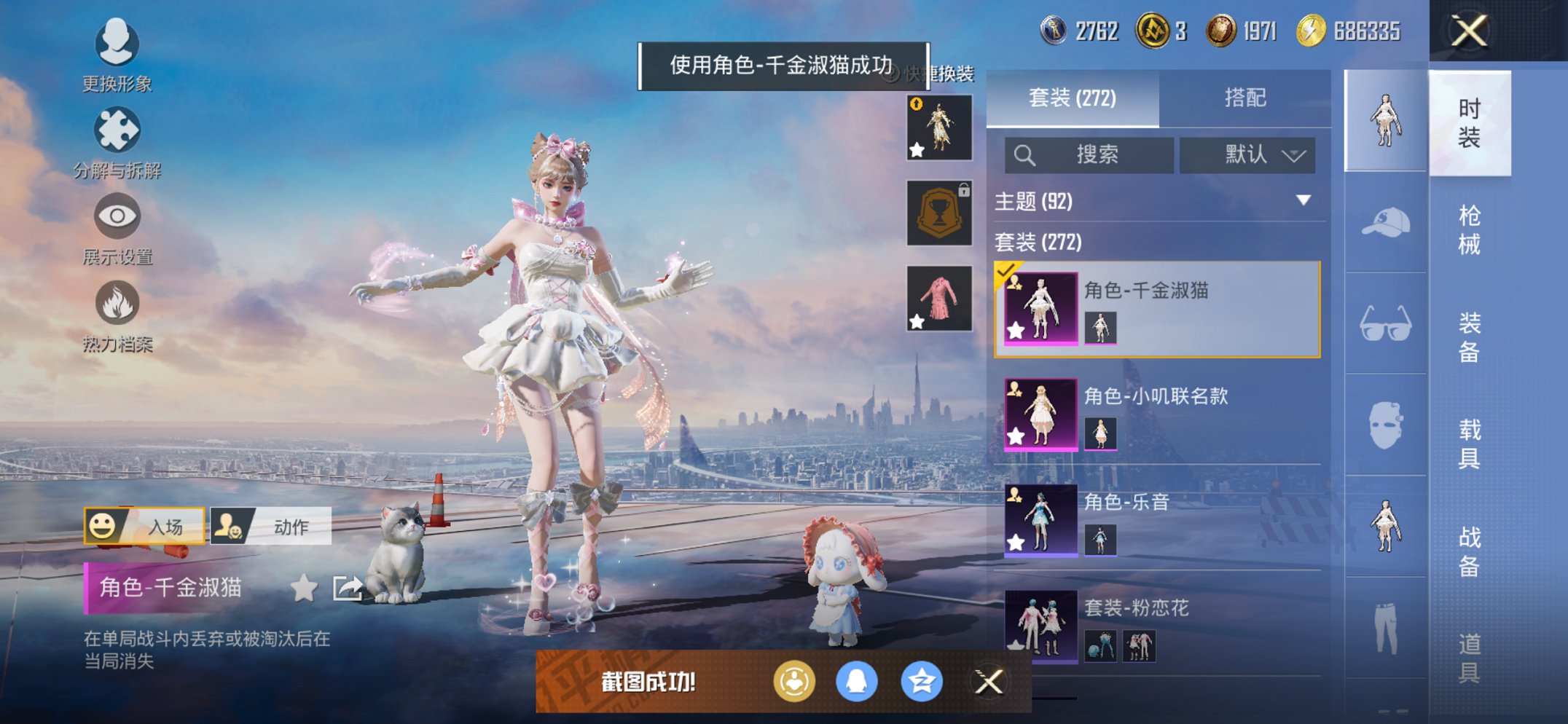 HPCMW3429455和平精英账号详情图28 HPCMW3429455和平精英账号详情图28