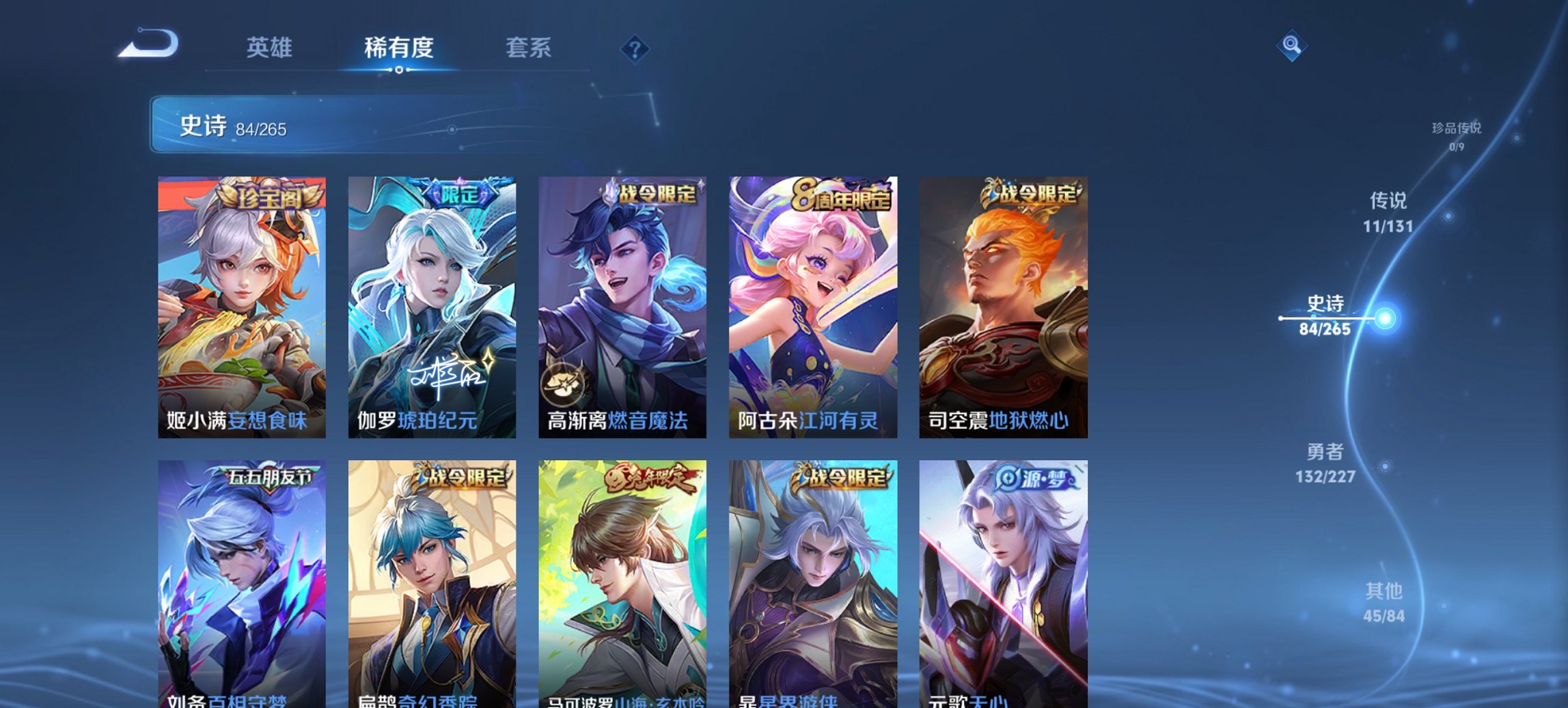 WZCMW3430051王者荣耀账号详情图4