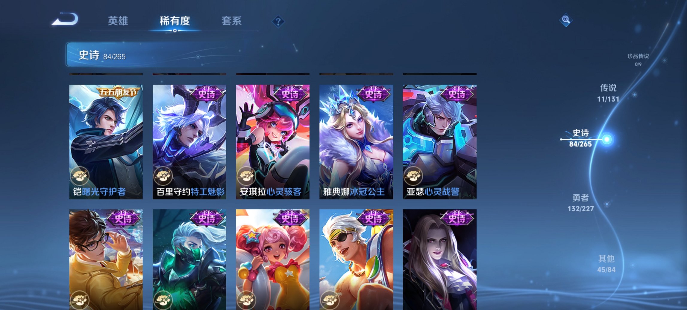 WZCMW3430051王者荣耀账号详情图6