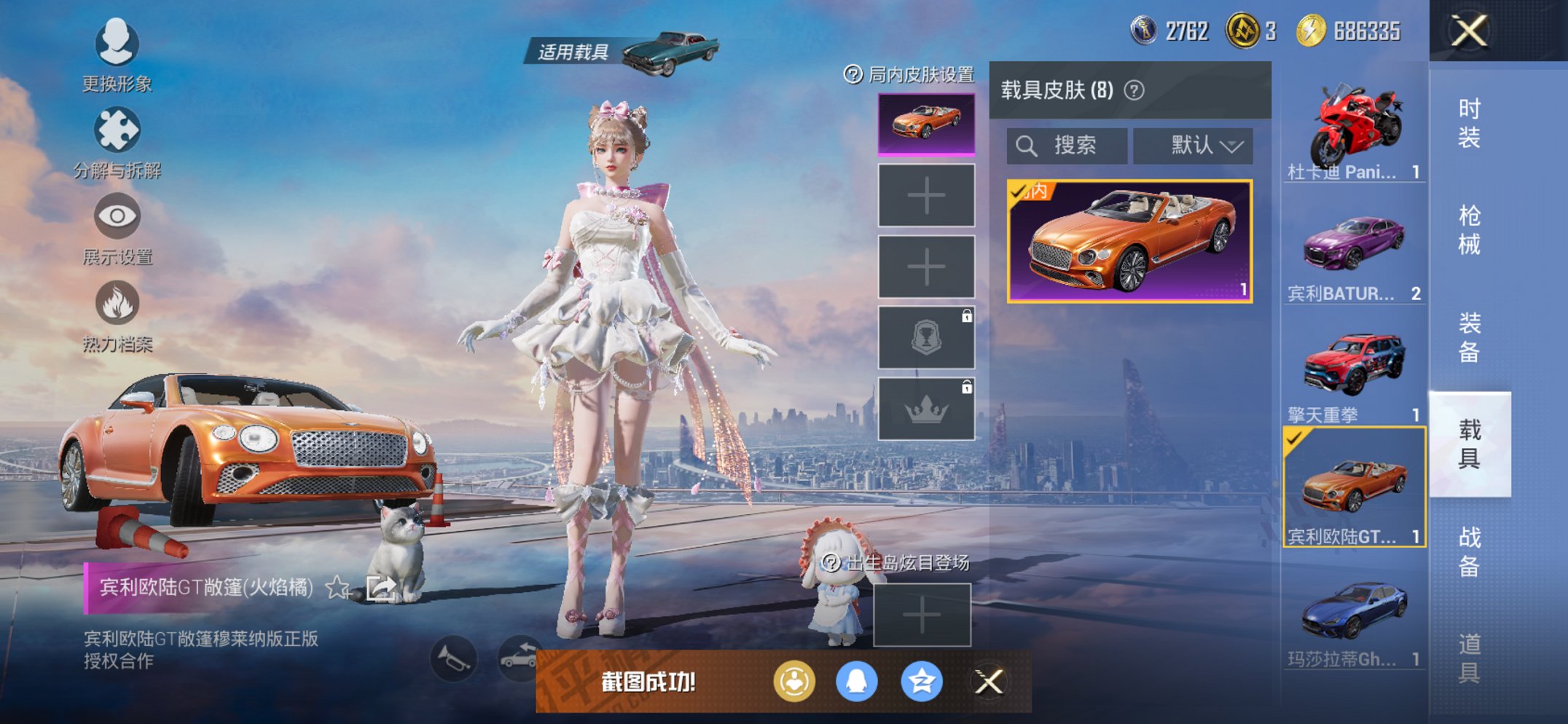 HPCMW3429455和平精英账号详情图29 HPCMW3429455和平精英账号详情图29