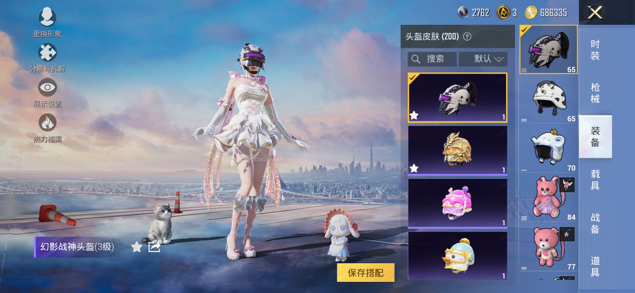 HPCMW3429455和平精英账号详情图30 HPCMW3429455和平精英账号详情图30