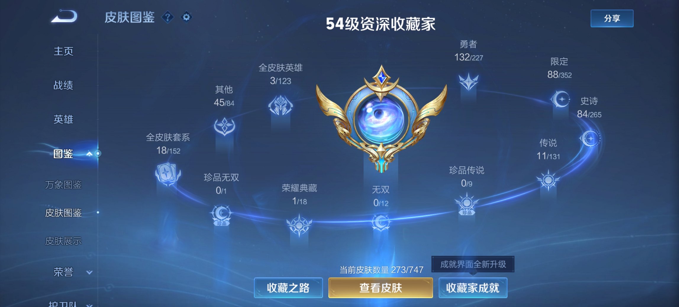 WZCMW3430051王者荣耀账号详情图8