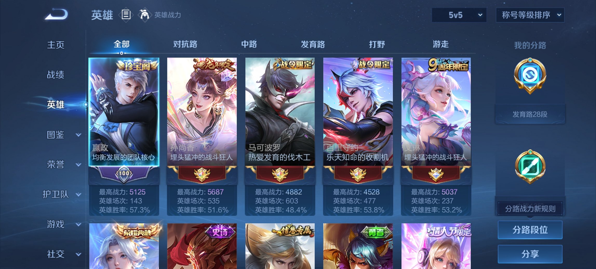 WZCMW3430051王者荣耀账号详情图9