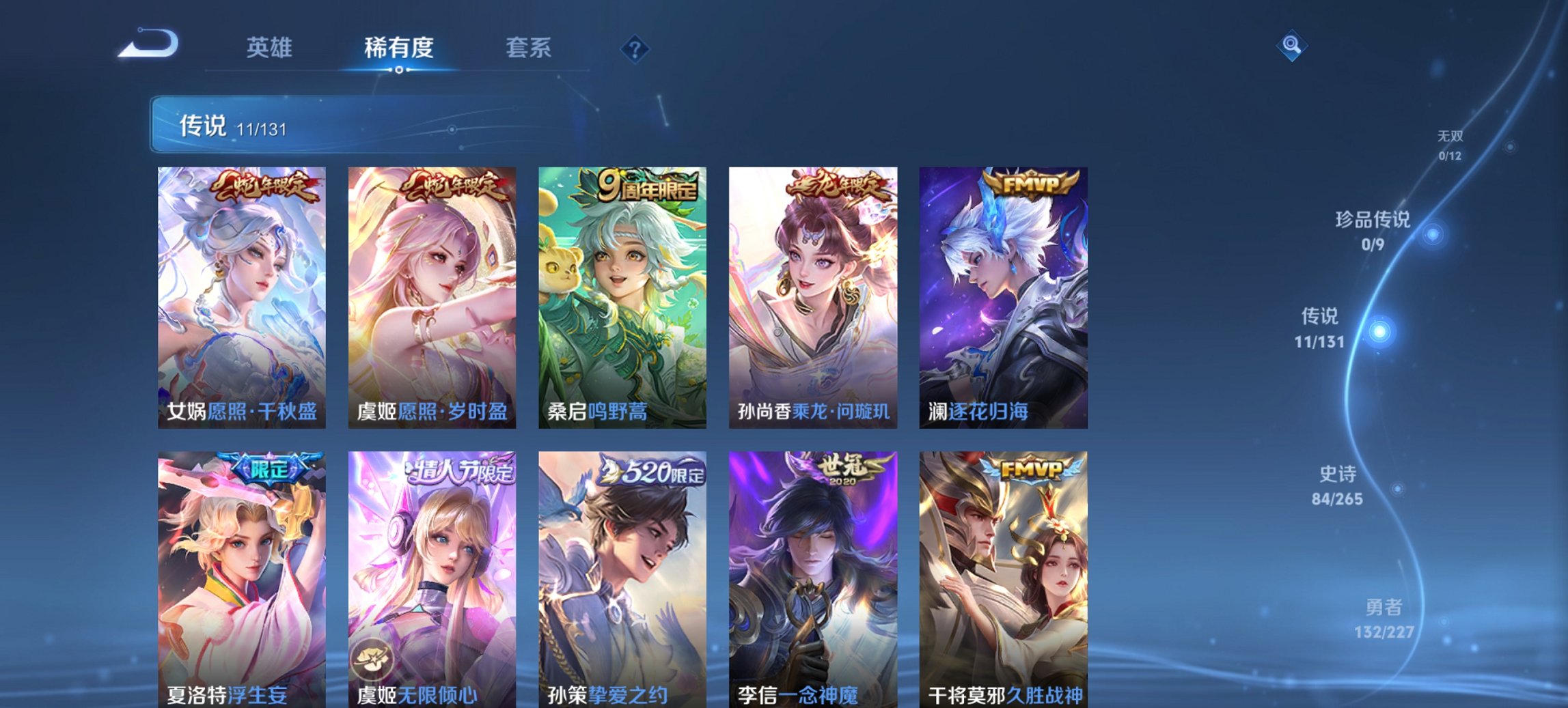 WZCMW3430051王者荣耀账号详情图10