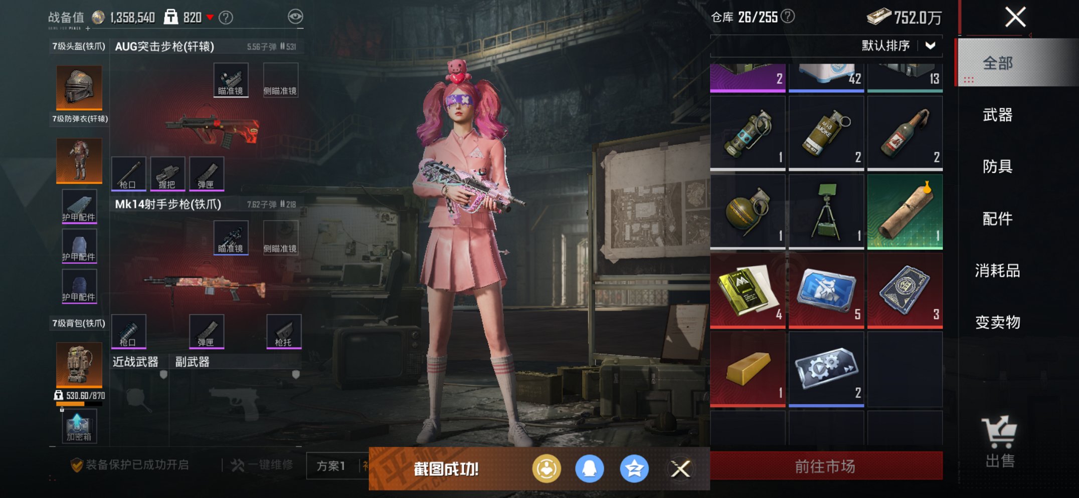 HPCMW3429455和平精英账号详情图32 HPCMW3429455和平精英账号详情图32