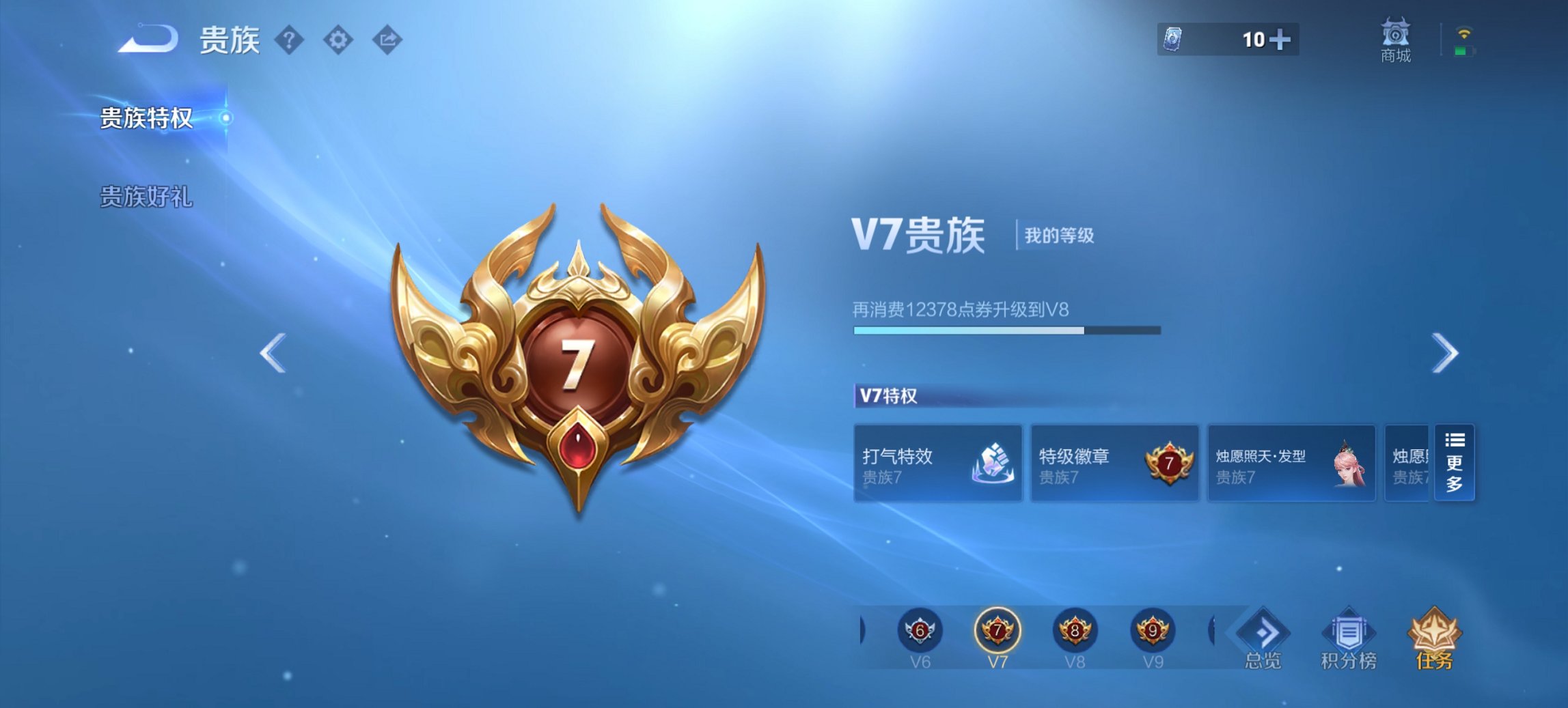 WZCMW3430051王者荣耀账号详情图11