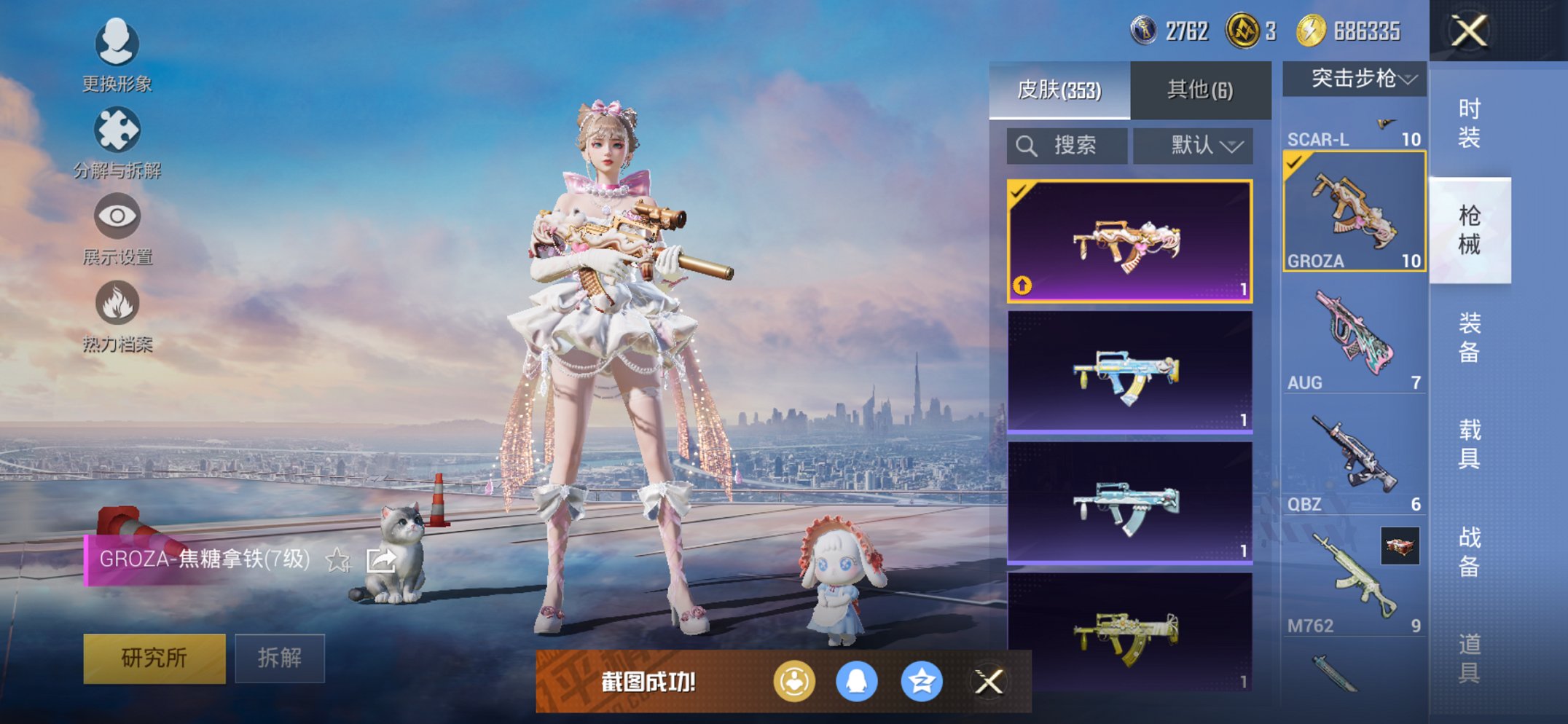 HPCMW3429455和平精英账号详情图33 HPCMW3429455和平精英账号详情图33