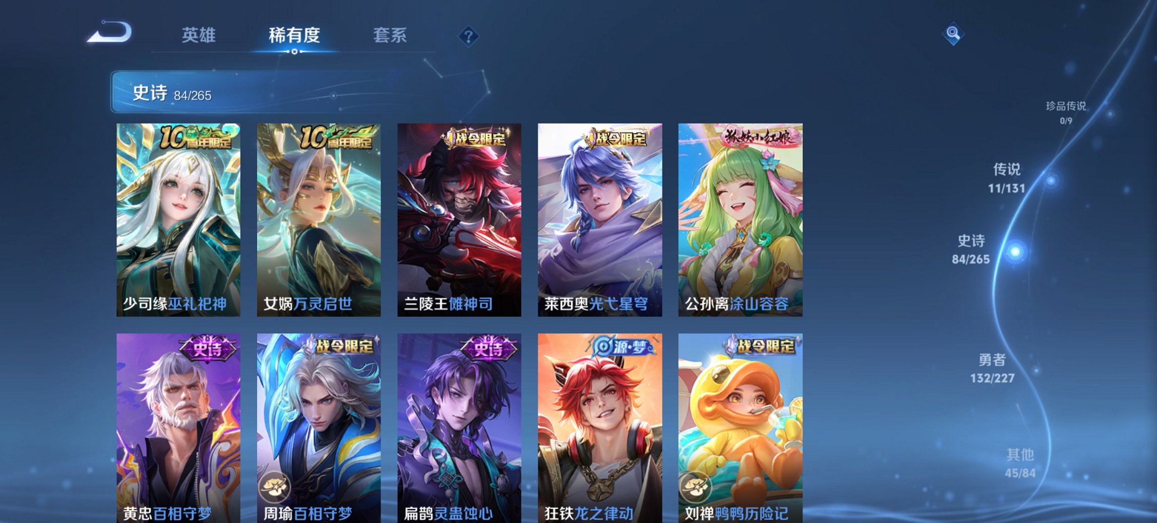 WZCMW3430051王者荣耀账号详情图12