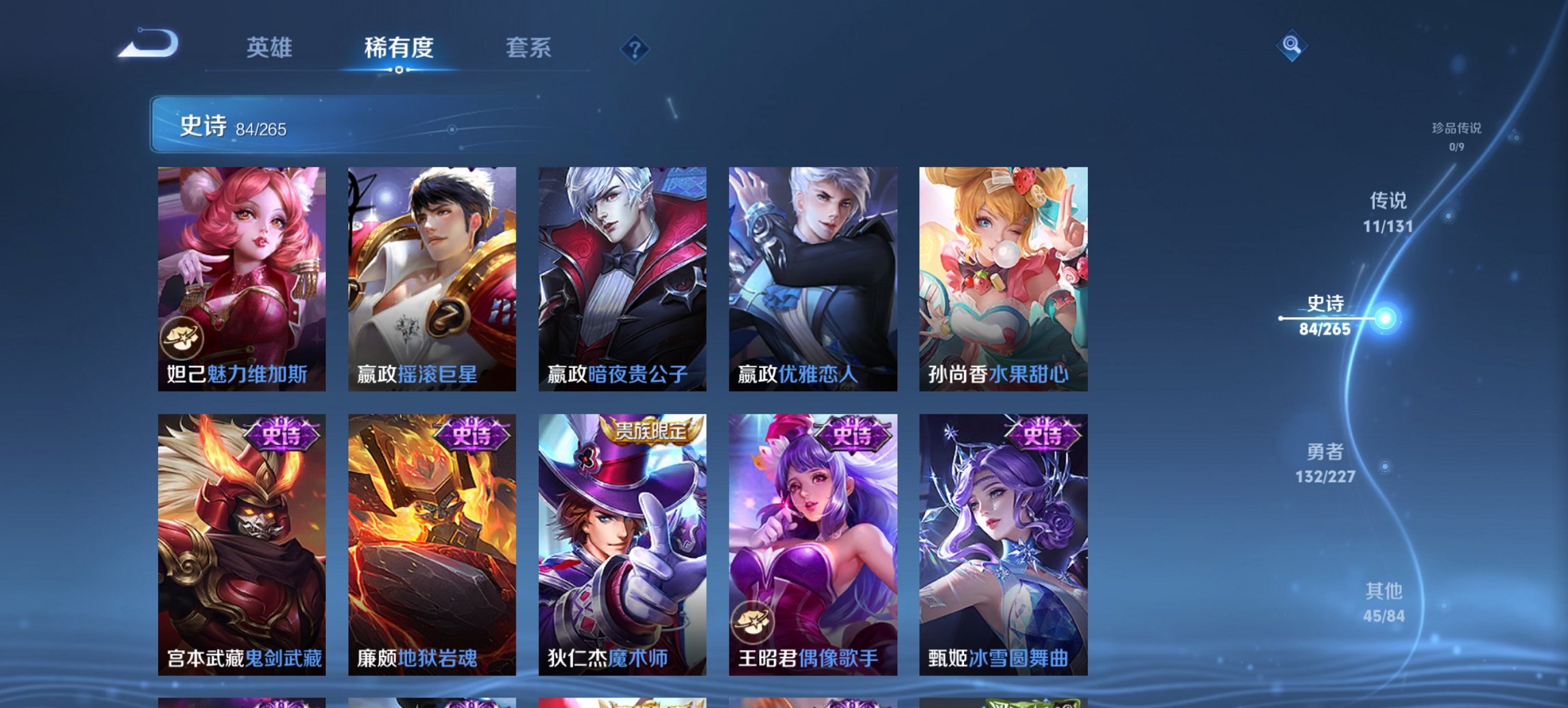 WZCMW3430051王者荣耀账号详情图13