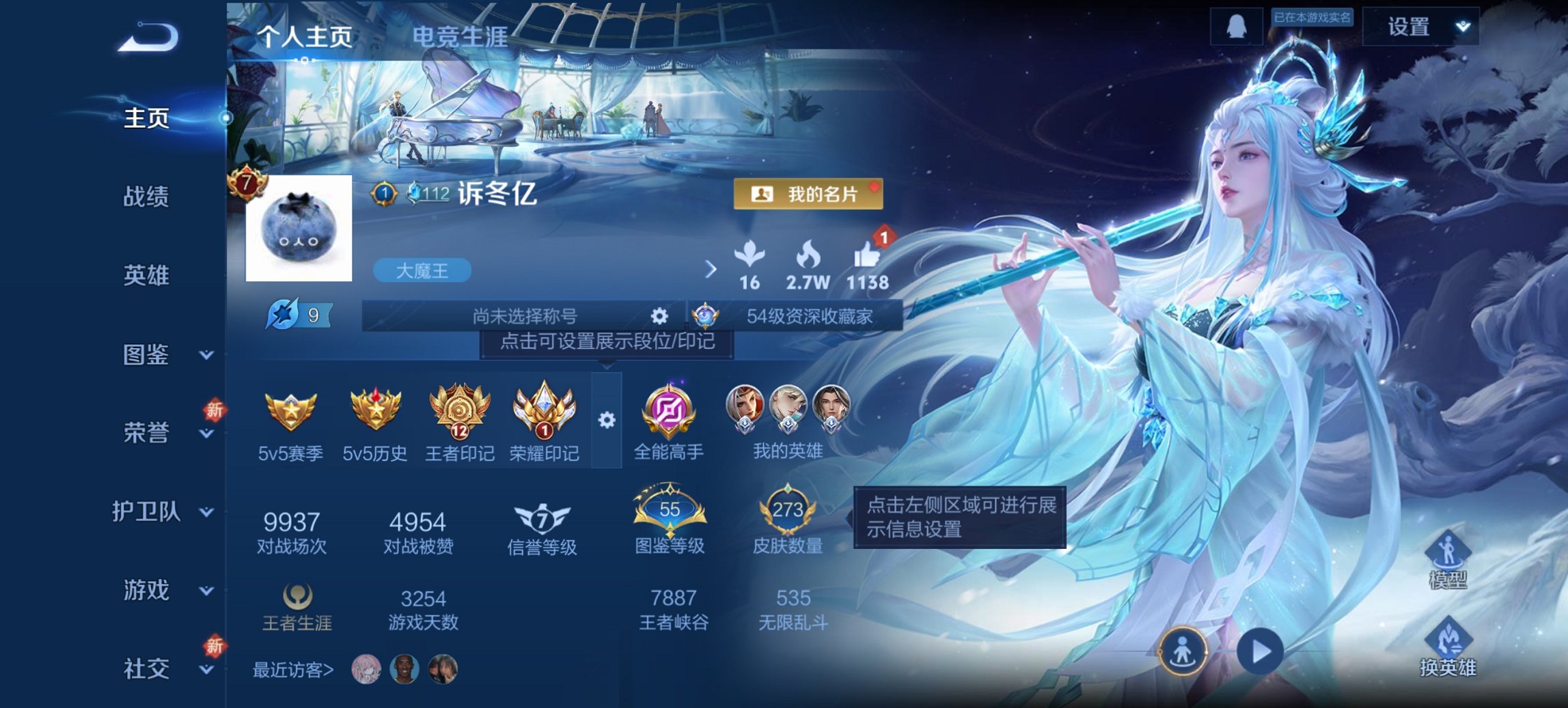 王者荣耀账号安卓QQ125英雄-273皮肤-可二次【273皮肤1典藏10传说2星元逐花归海至尊宝 秒换绑不用等】安卓Q-