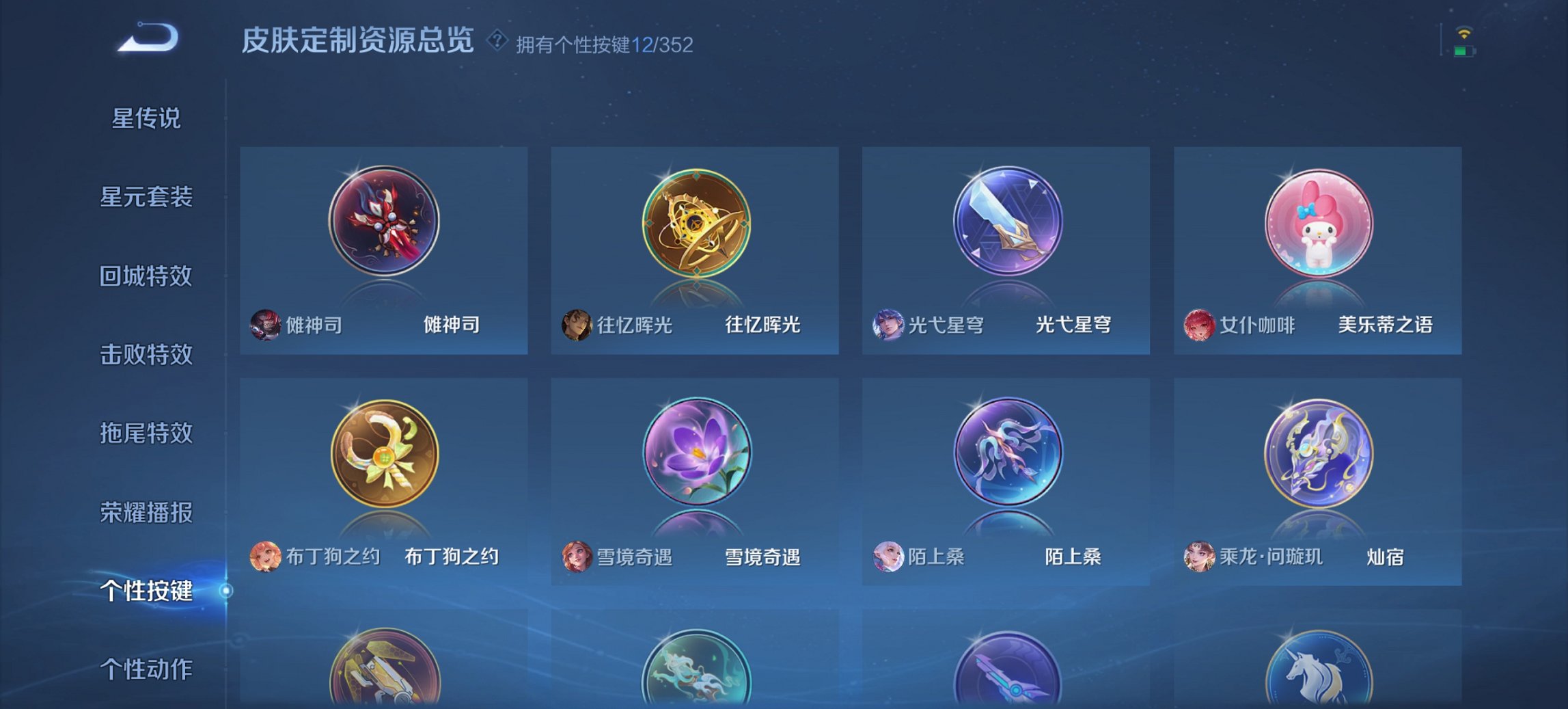 WZCMW3430051王者荣耀账号详情图14