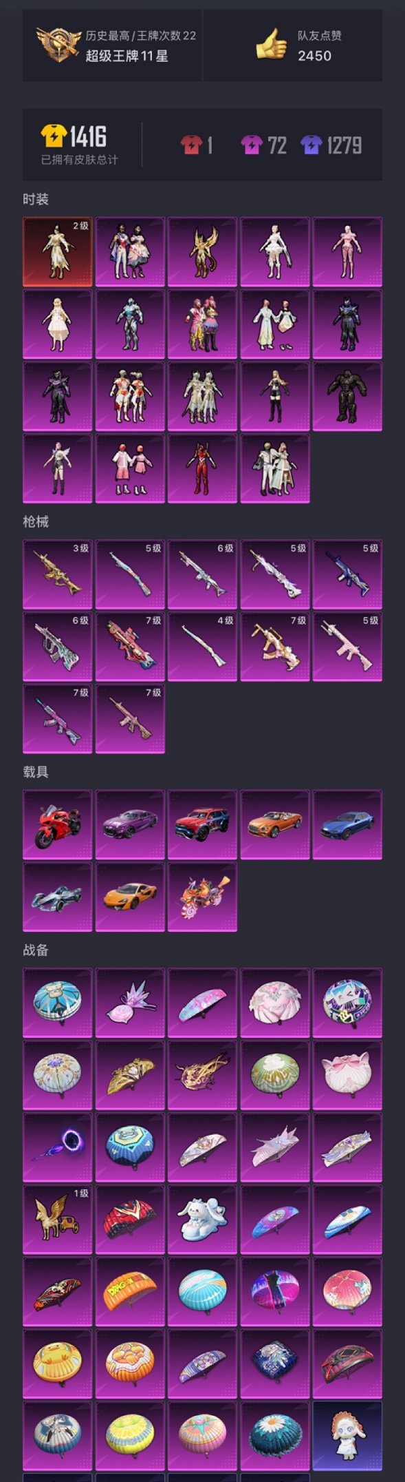 HPCMW3429455和平精英账号详情图35 HPCMW3429455和平精英账号详情图35