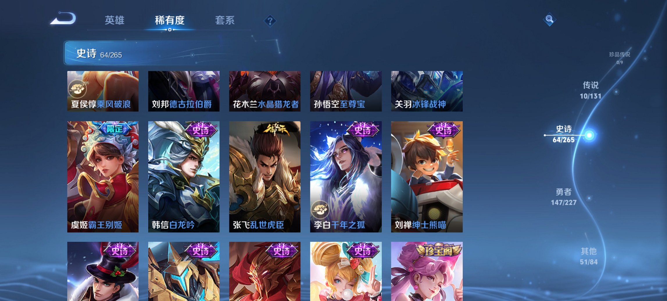 WZCMW3429853王者荣耀账号详情图2