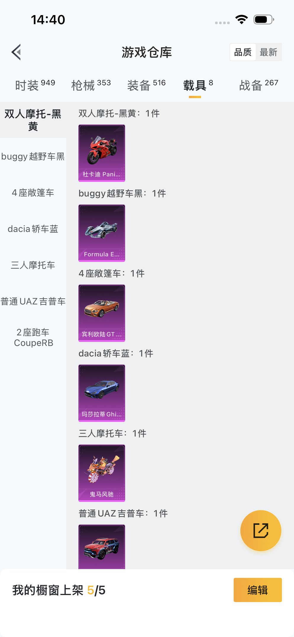 HPCMW3429455和平精英账号详情图36 HPCMW3429455和平精英账号详情图36