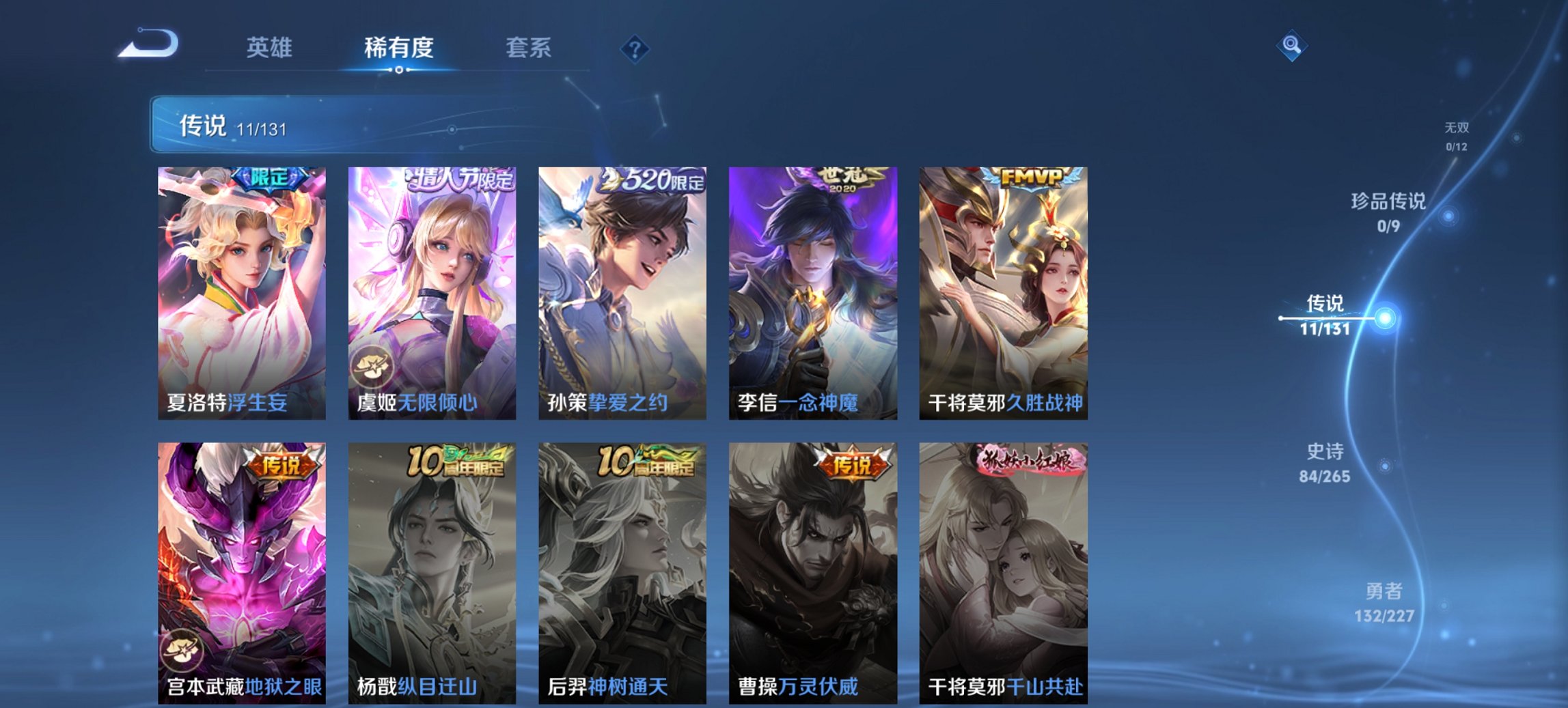 WZCMW3430051王者荣耀账号详情图16