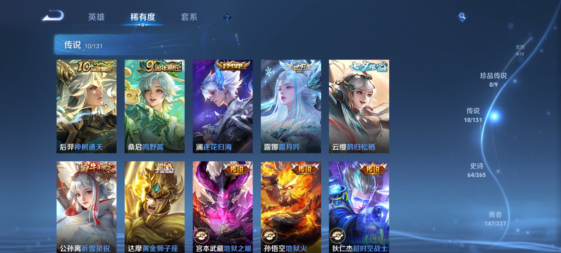 WZCMW3429853王者荣耀账号详情图3