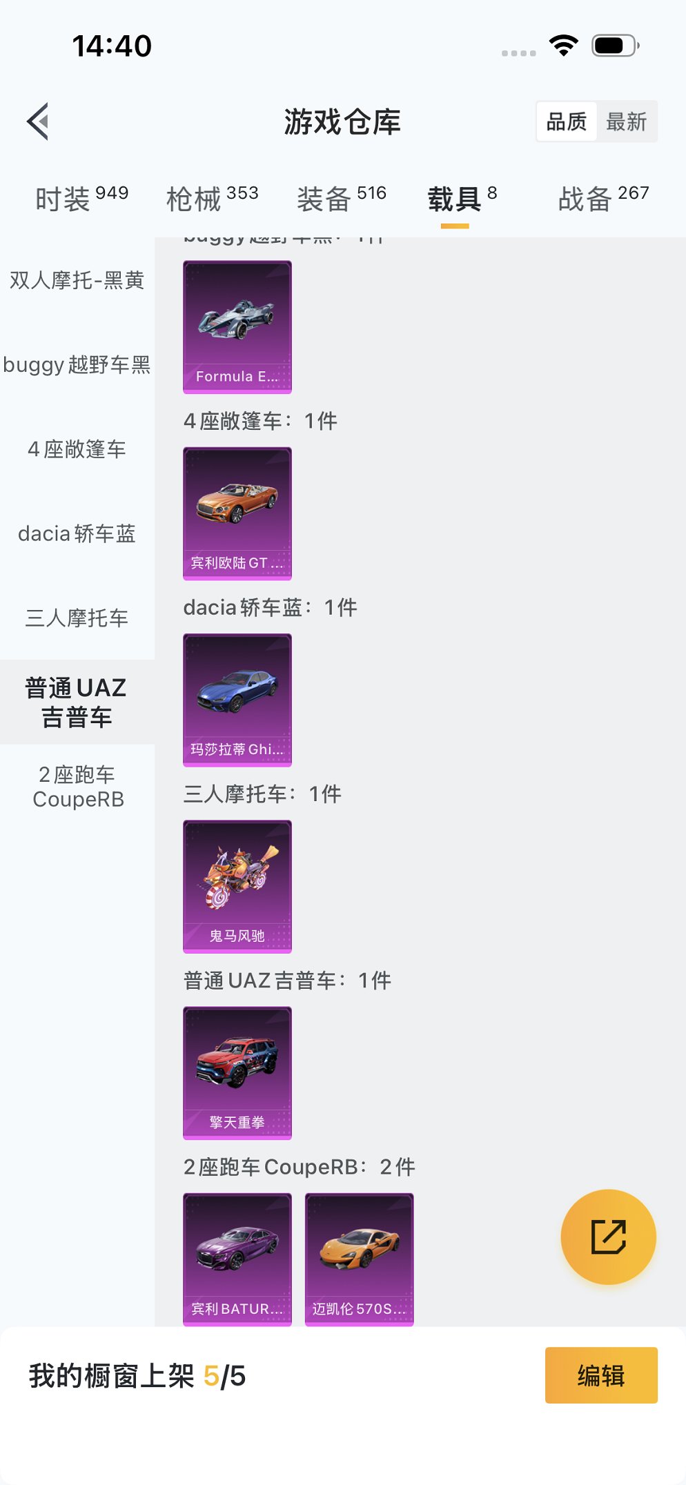 HPCMW3429455和平精英账号详情图37 HPCMW3429455和平精英账号详情图37