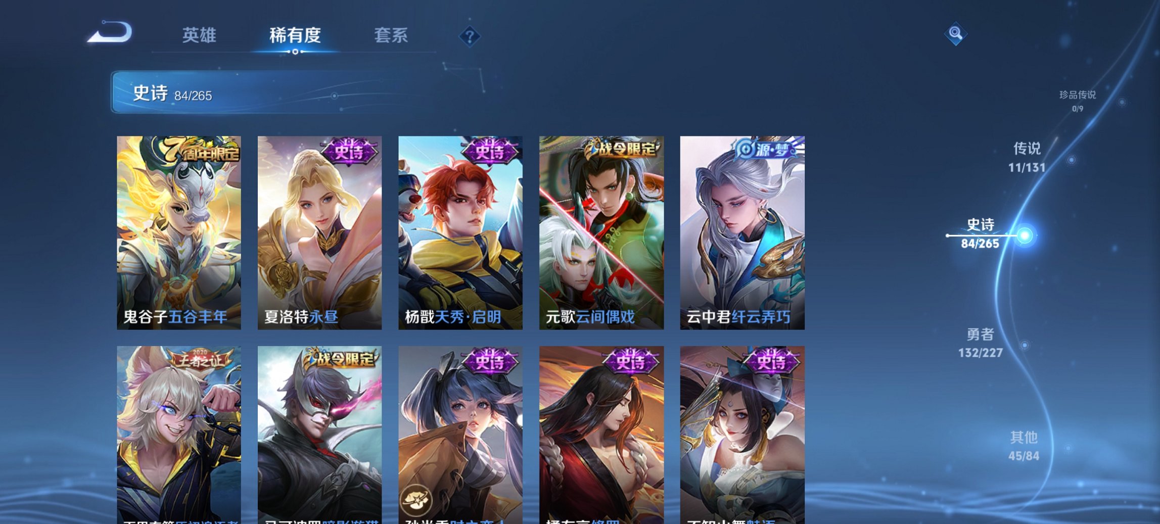 WZCMW3430051王者荣耀账号详情图17