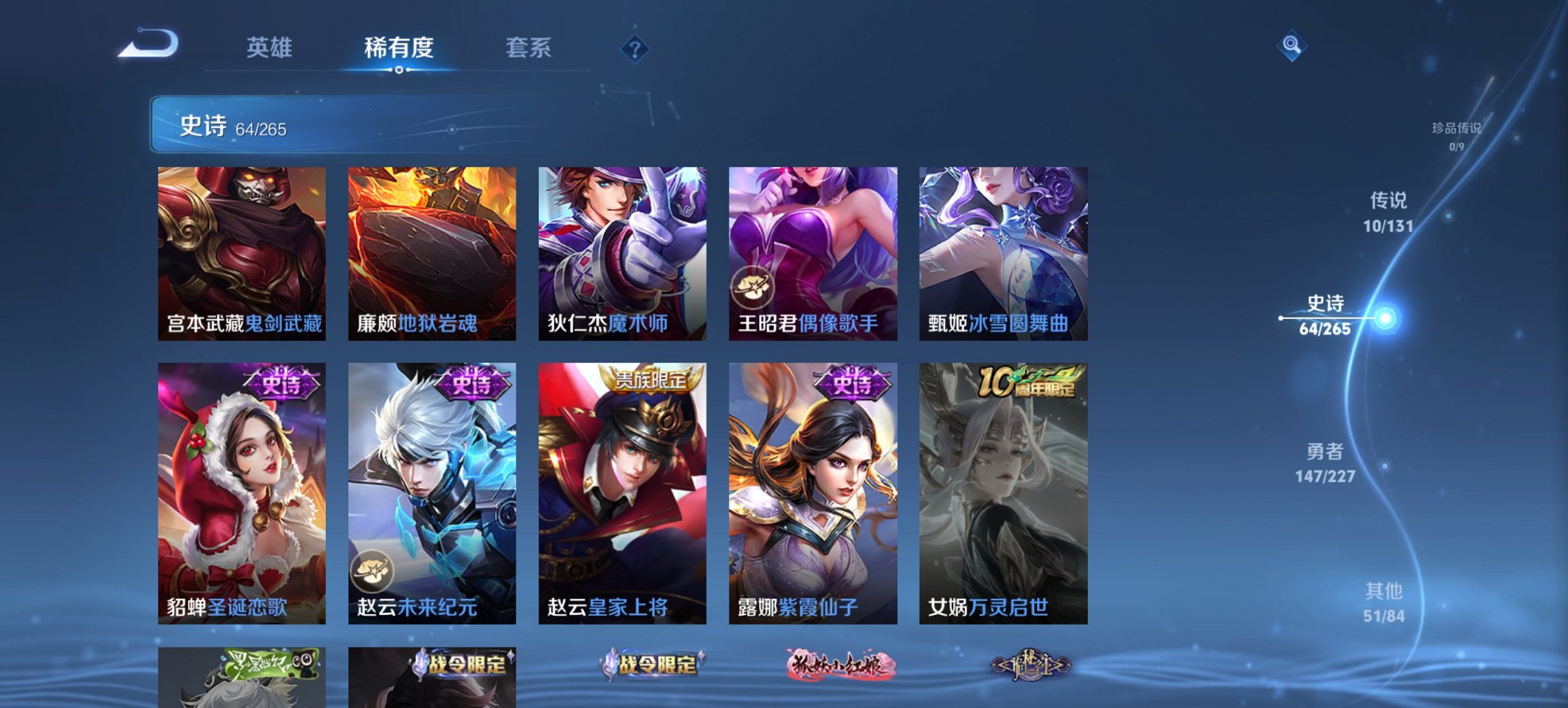 WZCMW3429853王者荣耀账号详情图4