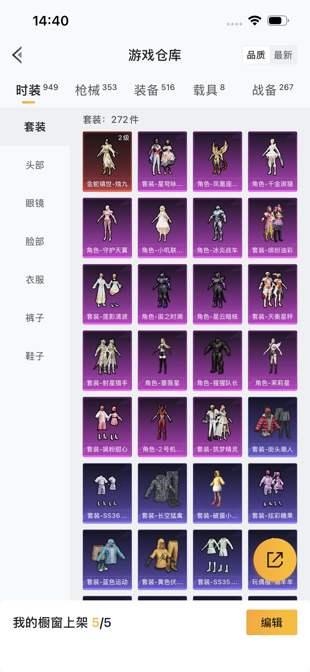 HPCMW3429455和平精英账号详情图38 HPCMW3429455和平精英账号详情图38