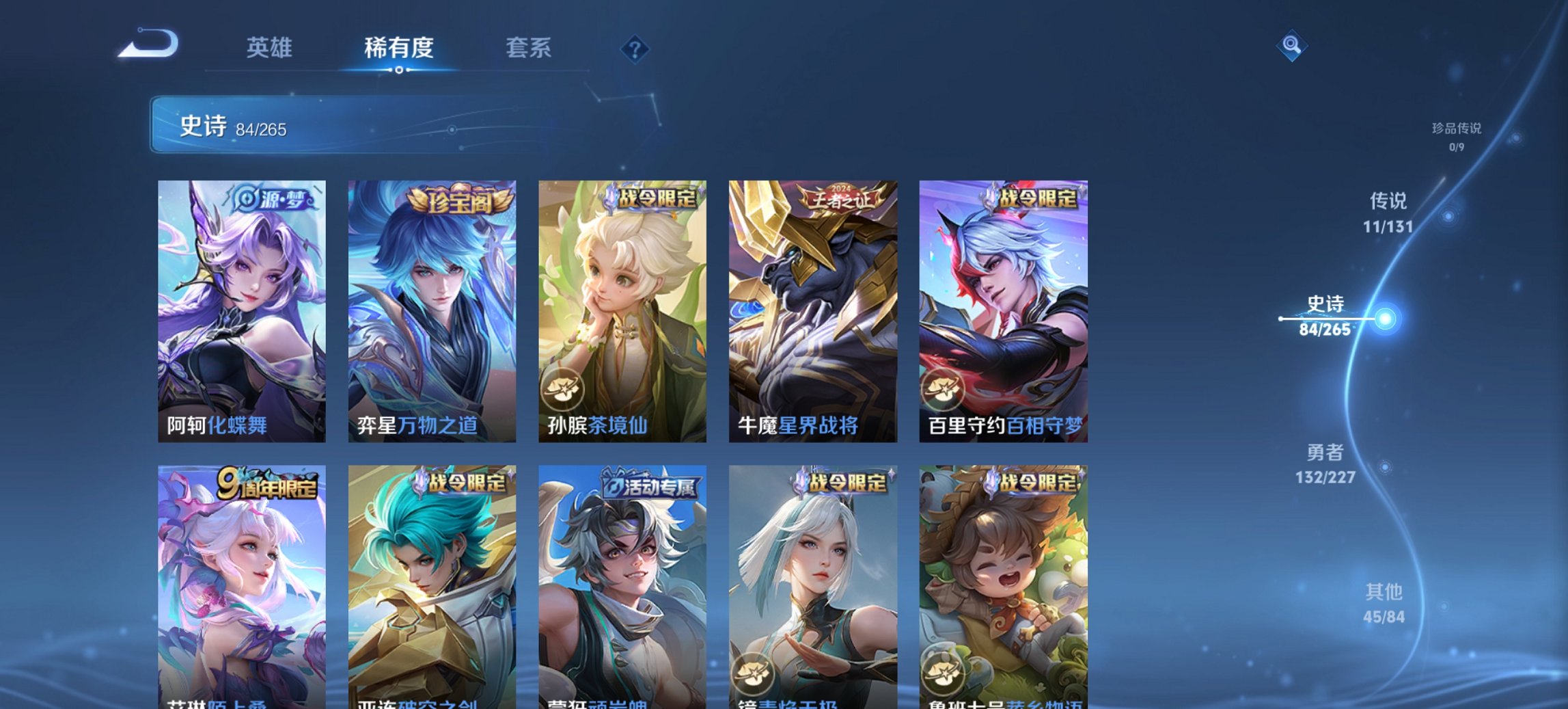 WZCMW3430051王者荣耀账号详情图18