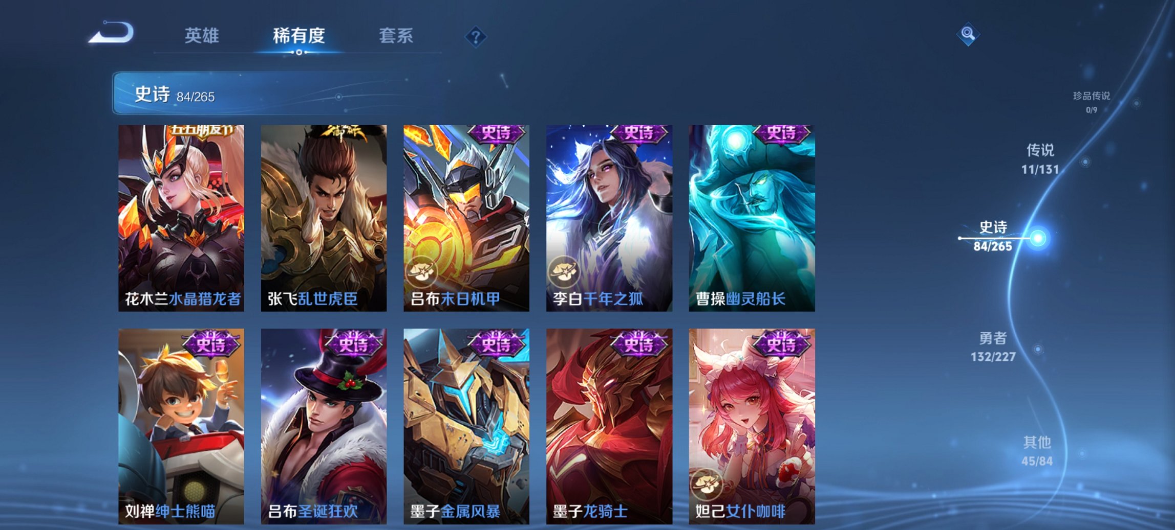 WZCMW3430051王者荣耀账号详情图19