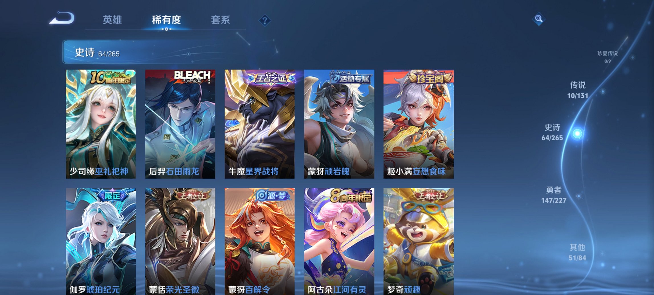 WZCMW3429853王者荣耀账号详情图6