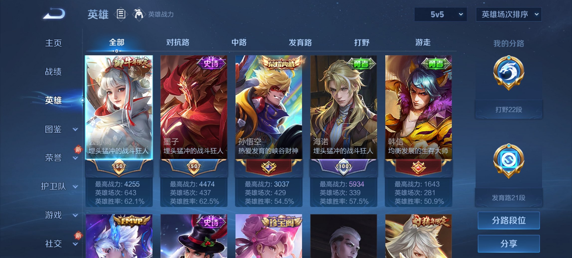 WZCMW3429853王者荣耀账号详情图7