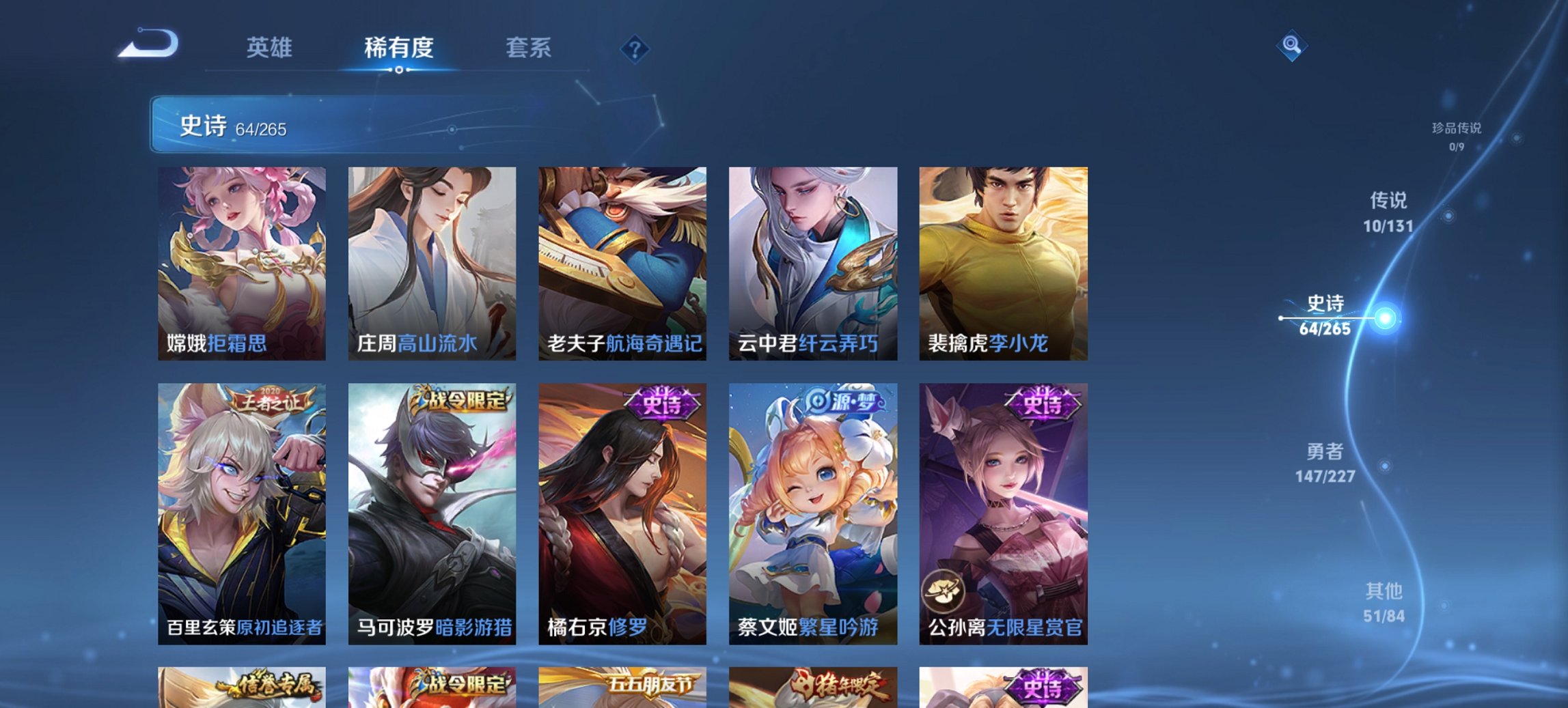 WZCMW3429853王者荣耀账号详情图9