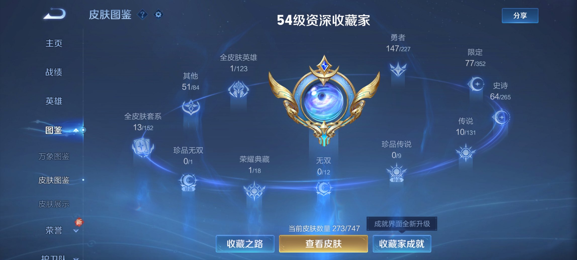 WZCMW3429853王者荣耀账号详情图11