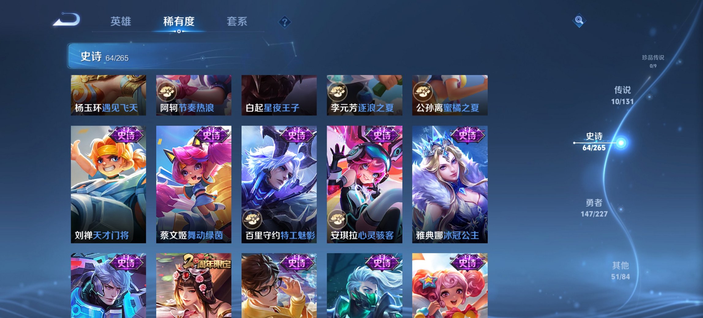 WZCMW3429853王者荣耀账号详情图13