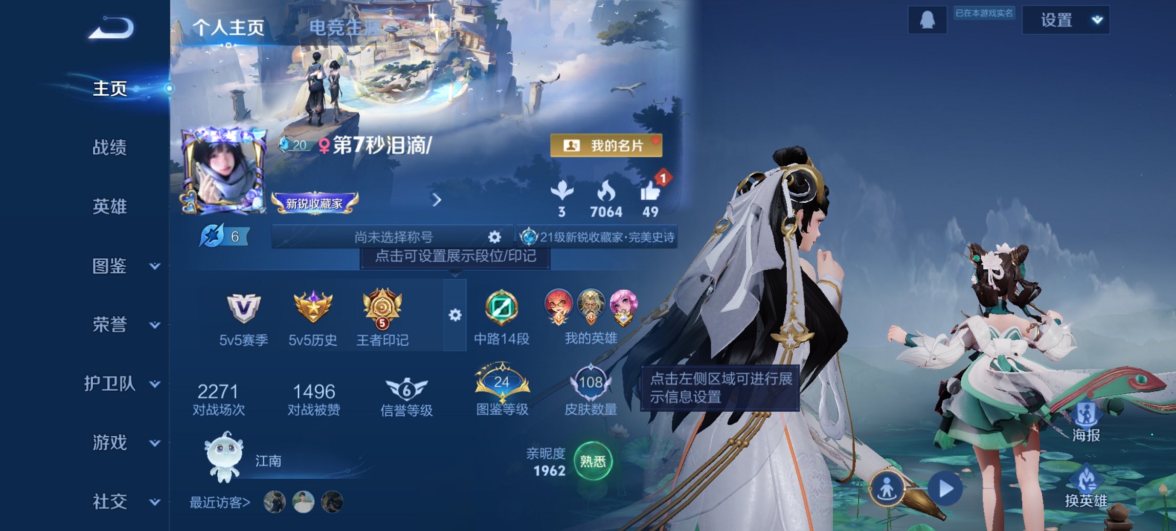 王者荣耀账号安卓QQ120英雄-108皮肤-可二次【地狱火2传说1星元 q23级 秒换绑不用等】安卓QQ-120英雄-1