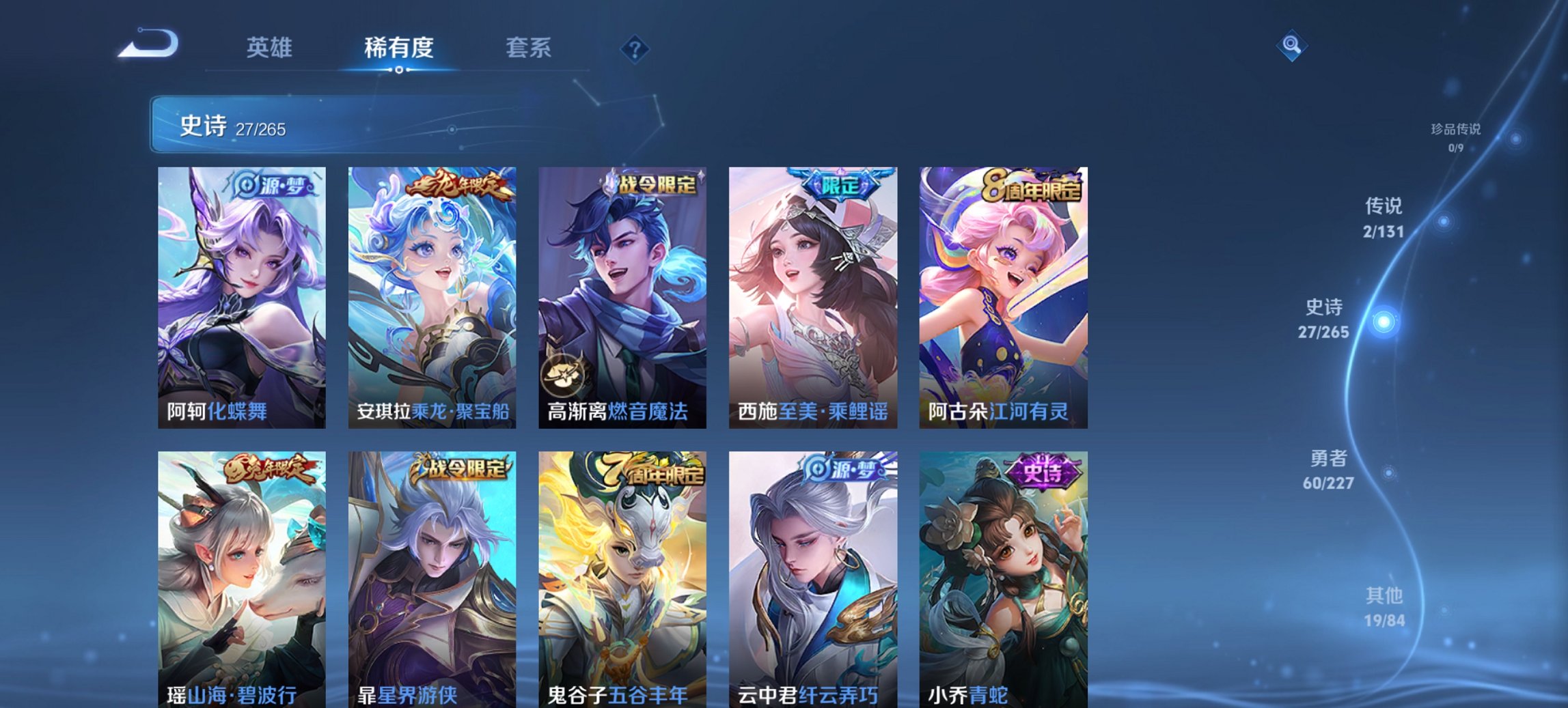 WZCMW3434411王者荣耀账号详情图4