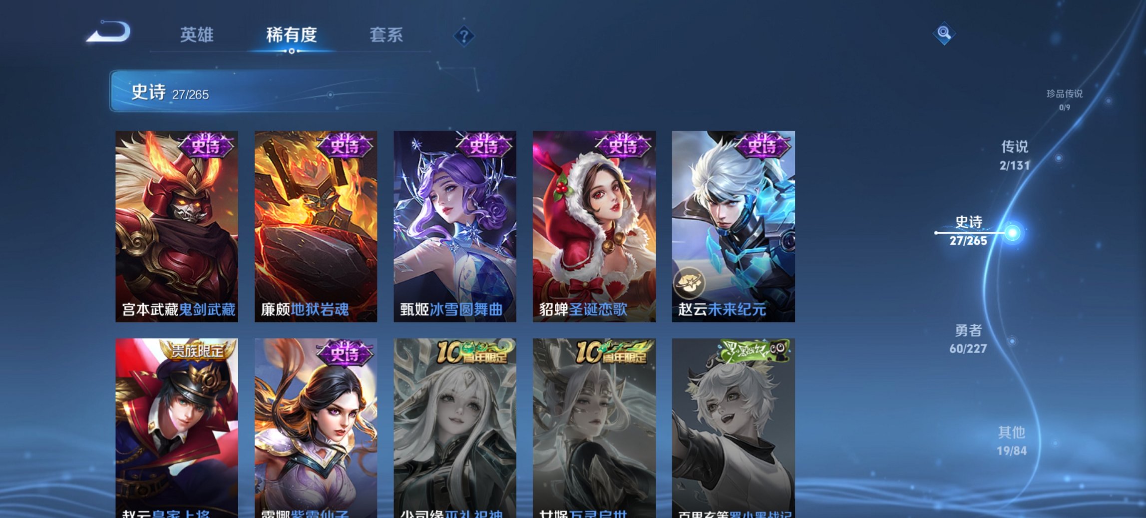 WZCMW3434411王者荣耀账号详情图7