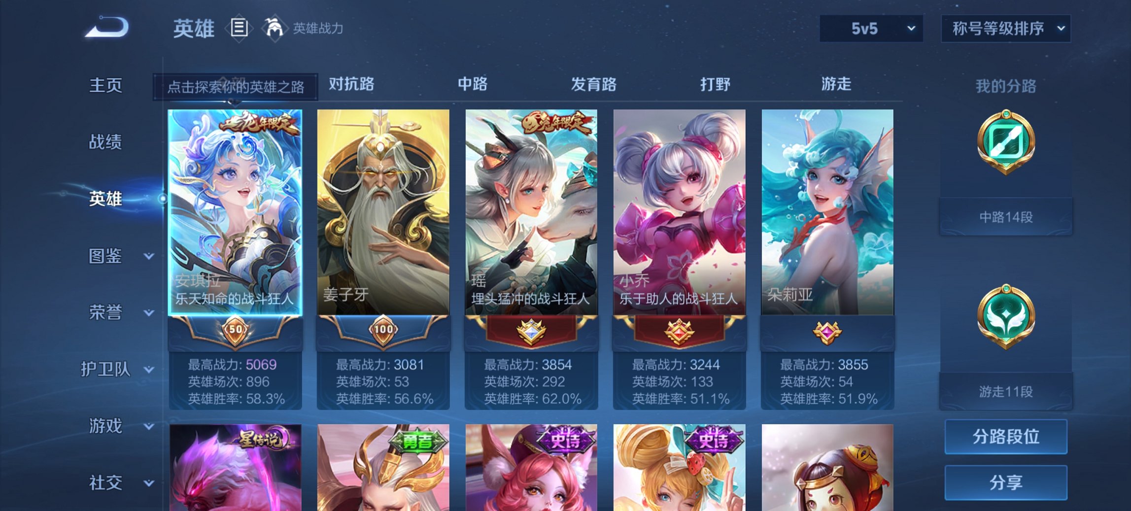 WZCMW3434411王者荣耀账号详情图8