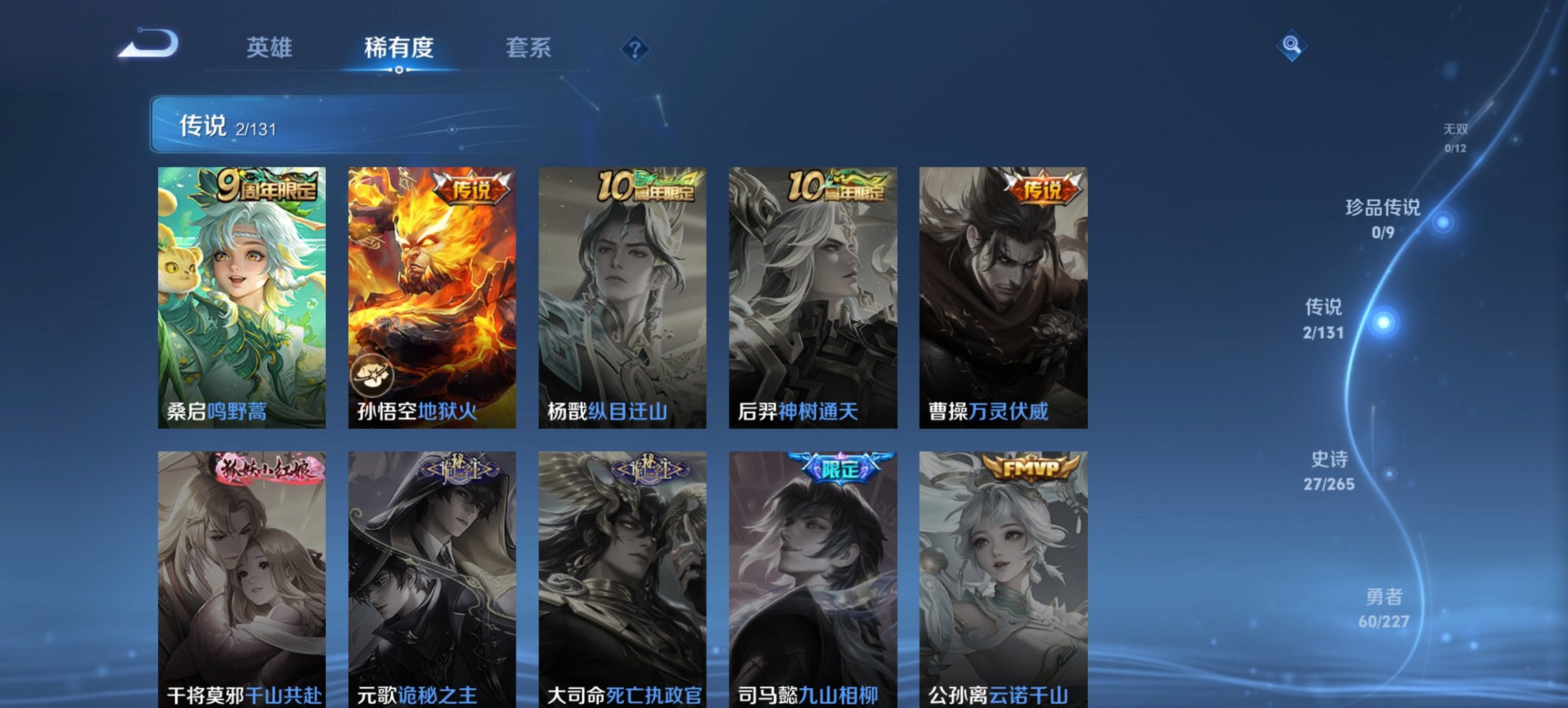 WZCMW3434411王者荣耀账号详情图11